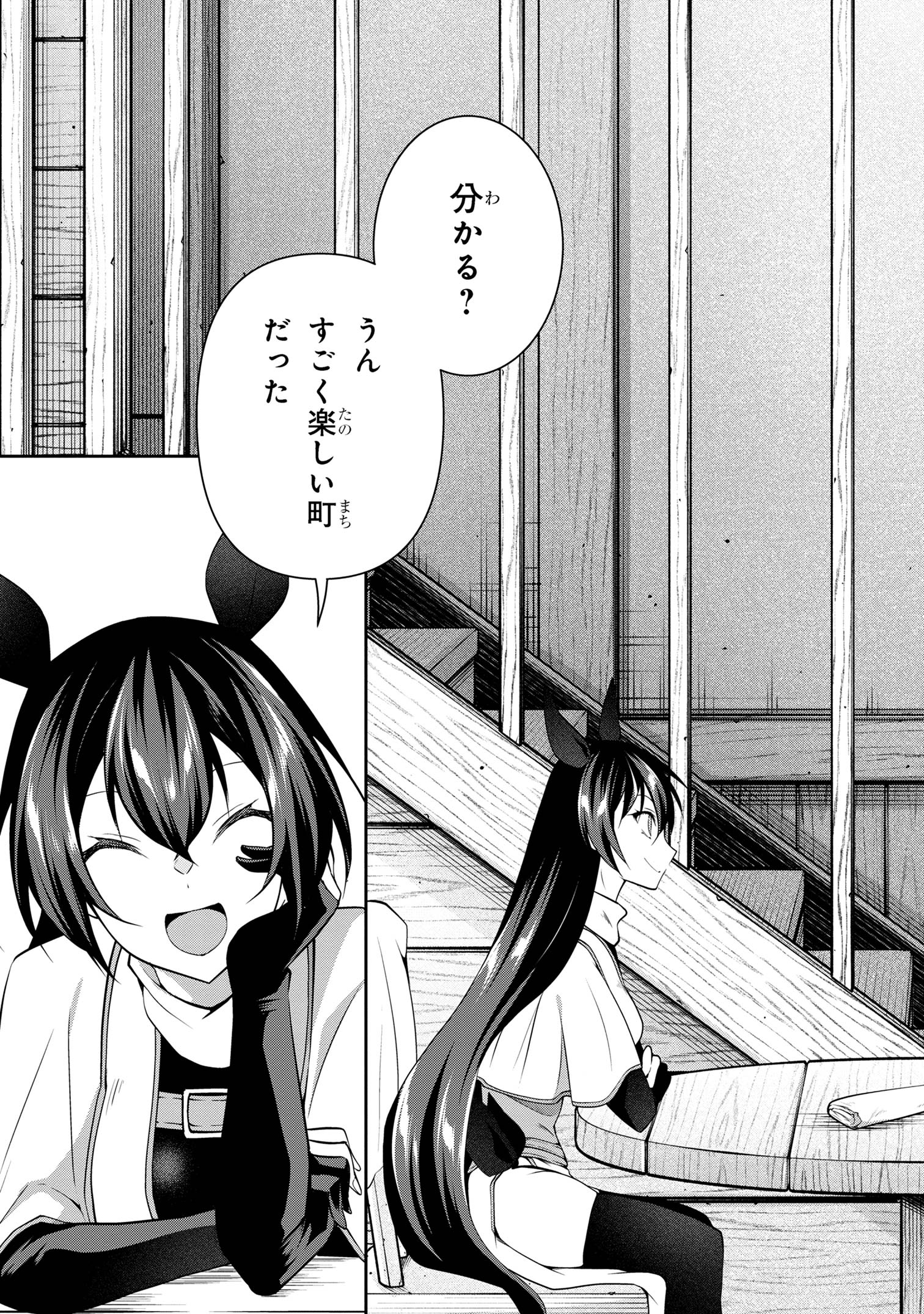 Shin no Nakama ni Narenakatta Ohime-sama wa, Henkyou de Slow Life Suru Koto ni Shimashita - Chapter 19 - Page 19