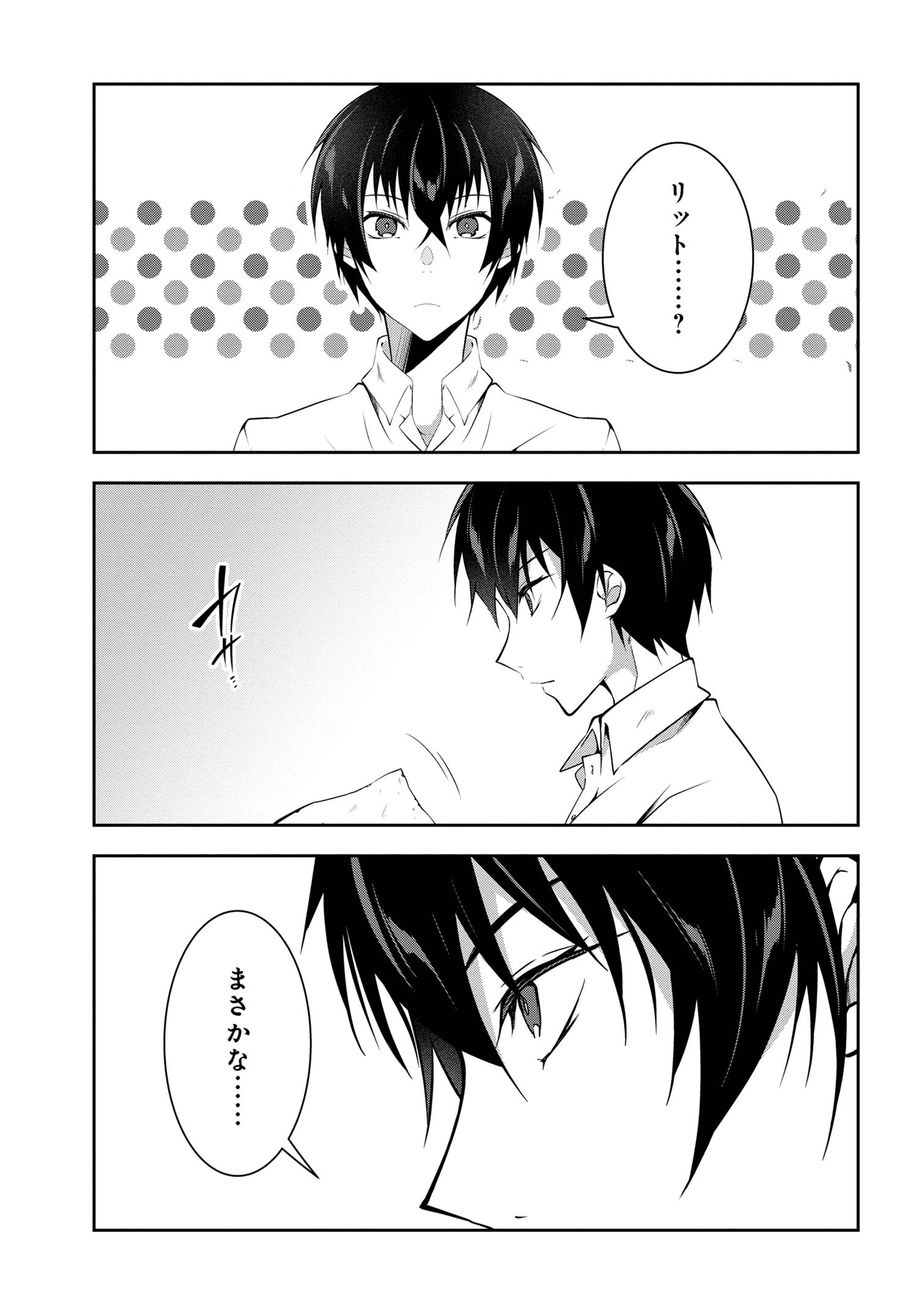 Shin no Nakama ni Narenakatta Ohime-sama wa, Henkyou de Slow Life Suru Koto ni Shimashita - Chapter 19 - Page 21