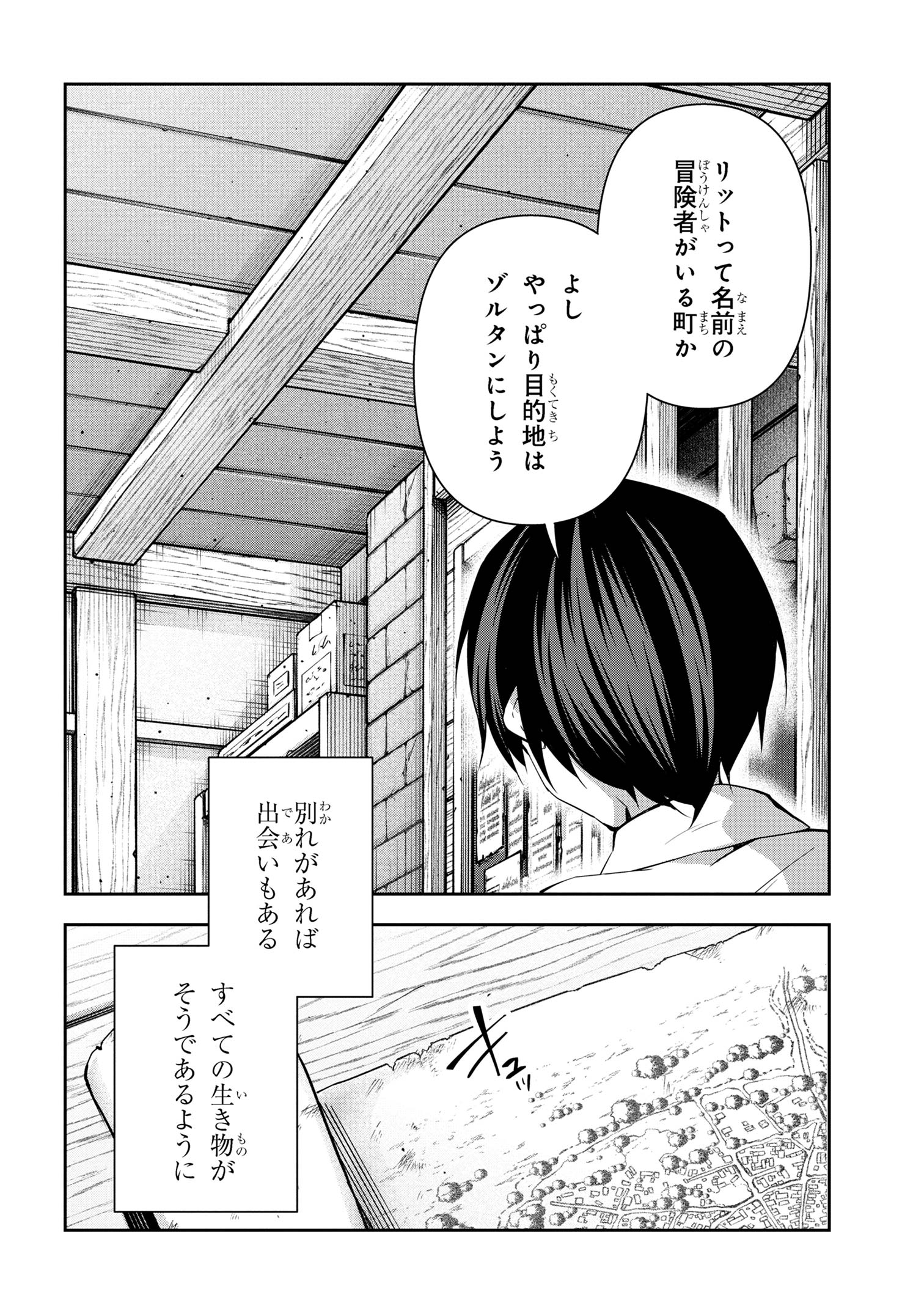 Shin no Nakama ni Narenakatta Ohime-sama wa, Henkyou de Slow Life Suru Koto ni Shimashita - Chapter 19 - Page 22