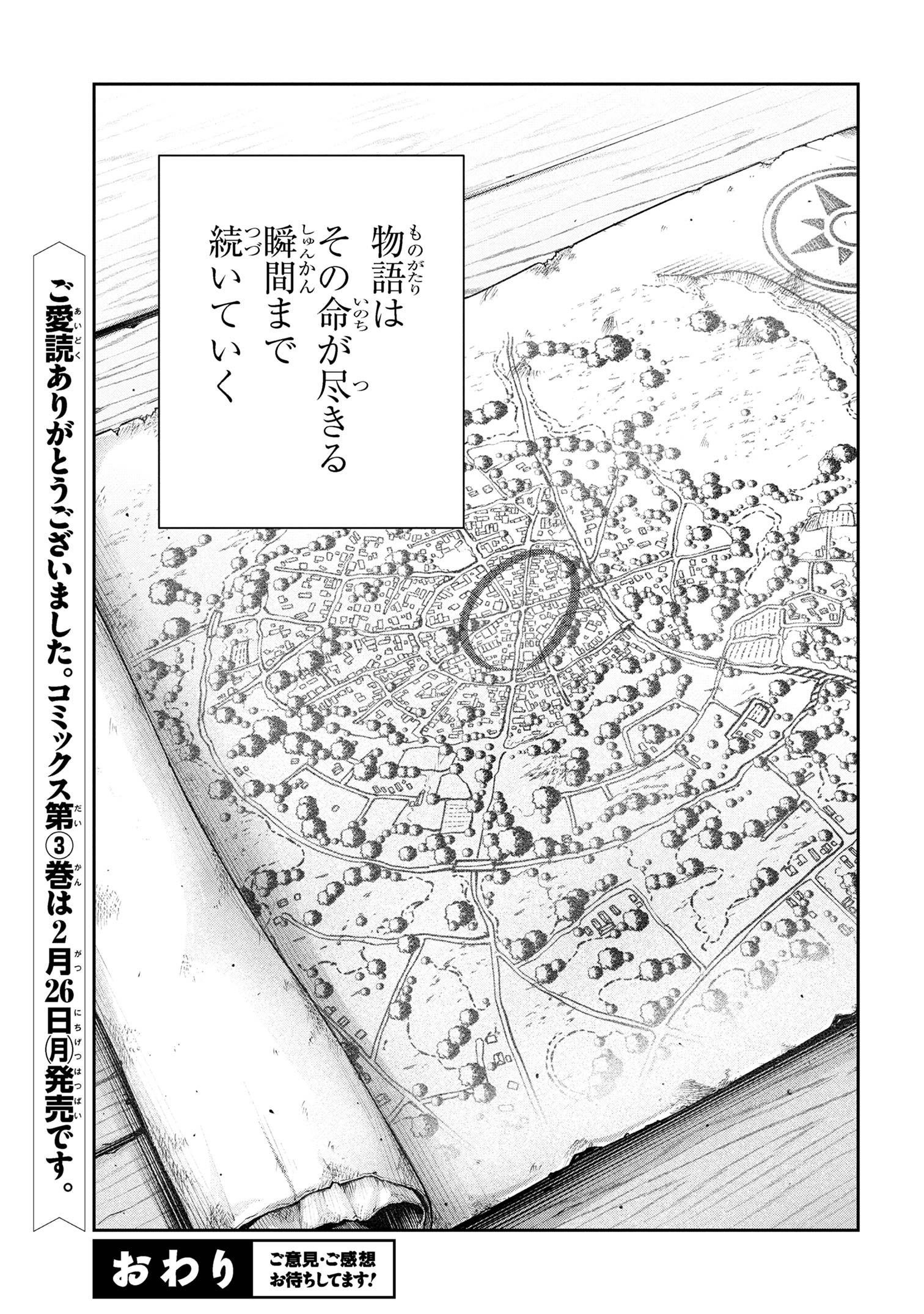 Shin no Nakama ni Narenakatta Ohime-sama wa, Henkyou de Slow Life Suru Koto ni Shimashita - Chapter 19 - Page 23