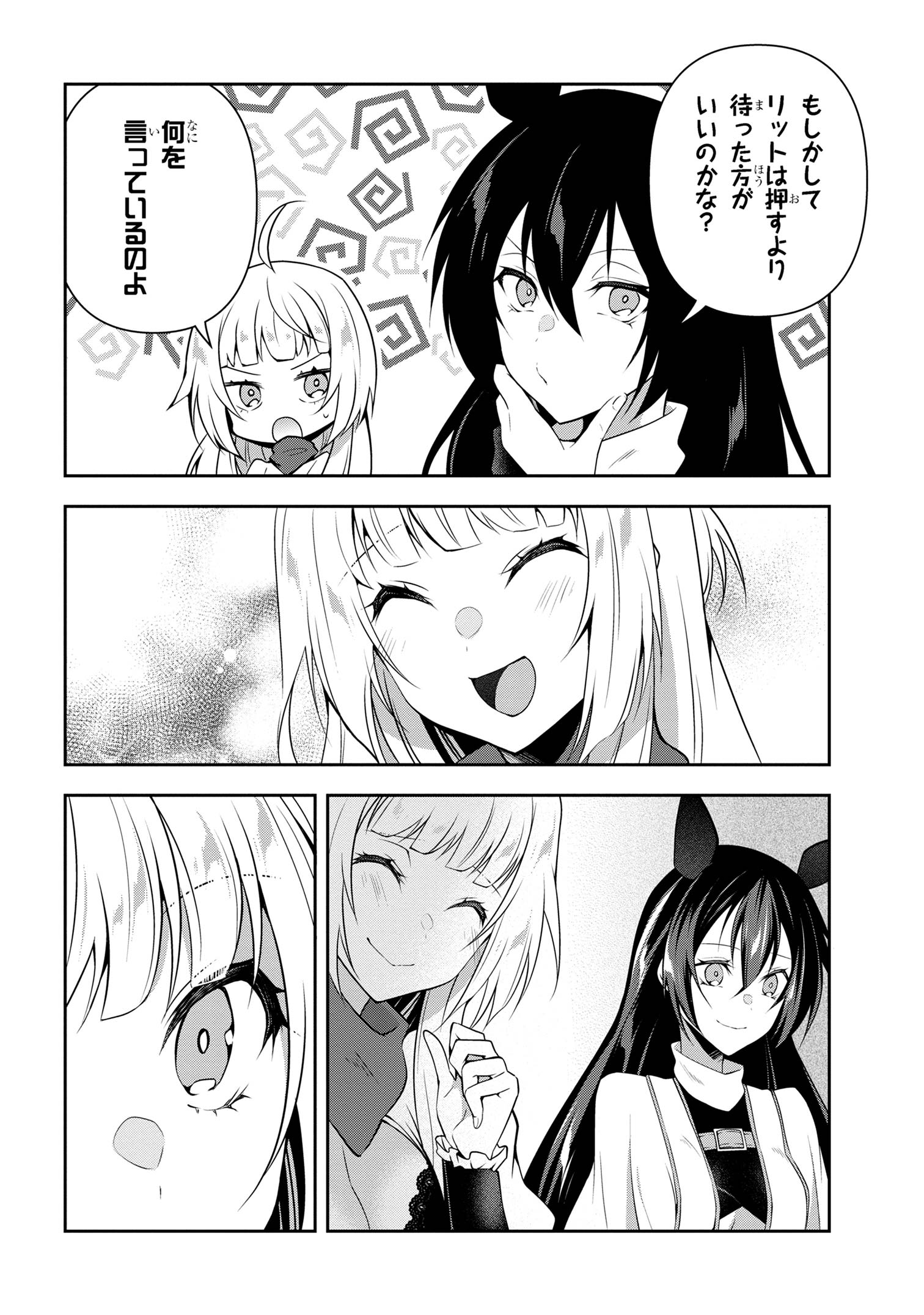 Shin no Nakama ni Narenakatta Ohime-sama wa, Henkyou de Slow Life Suru Koto ni Shimashita - Chapter 19 - Page 6