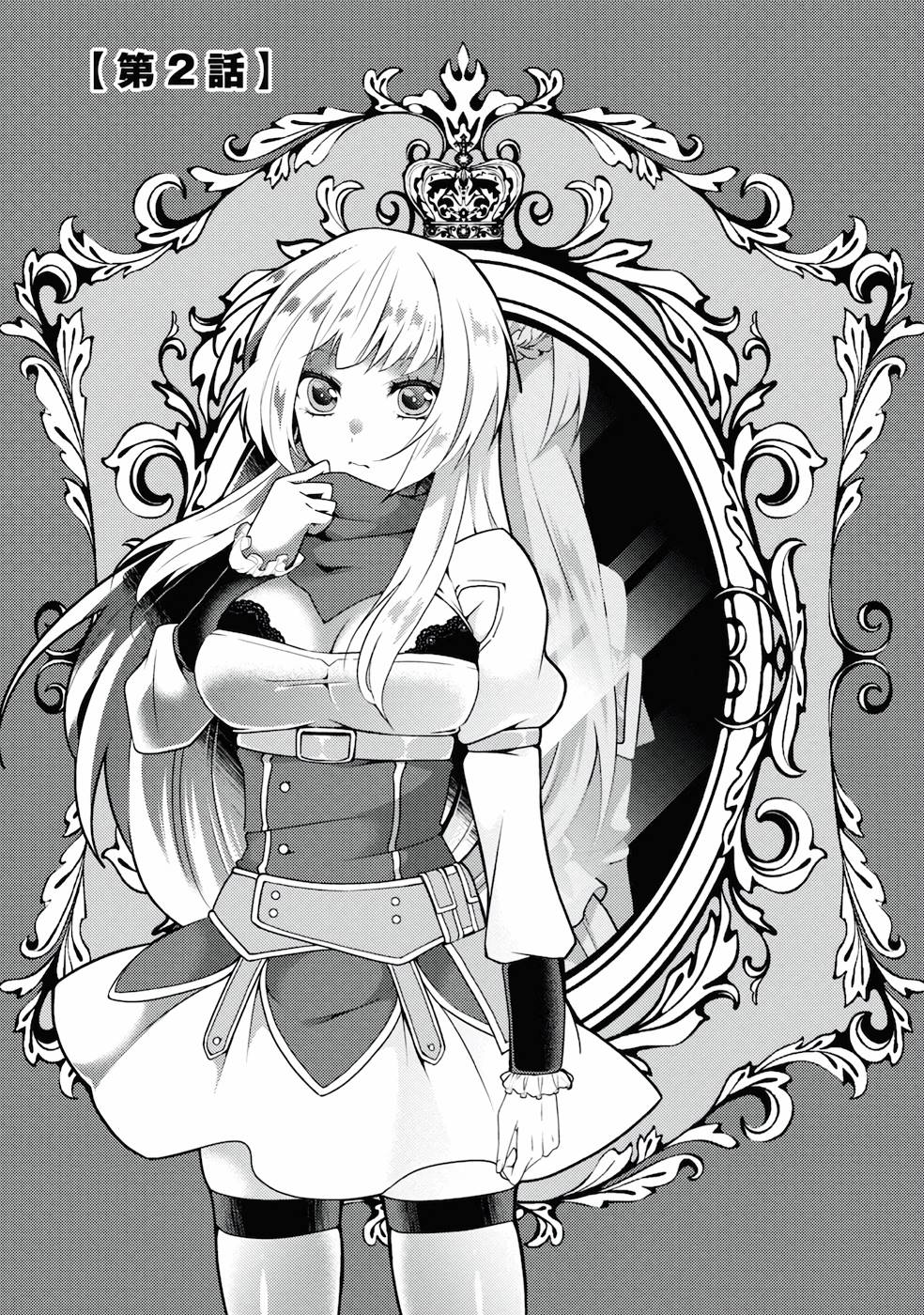 Shin no Nakama ni Narenakatta Ohime-sama wa, Henkyou de Slow Life Suru Koto ni Shimashita - Chapter 2 - Page 1