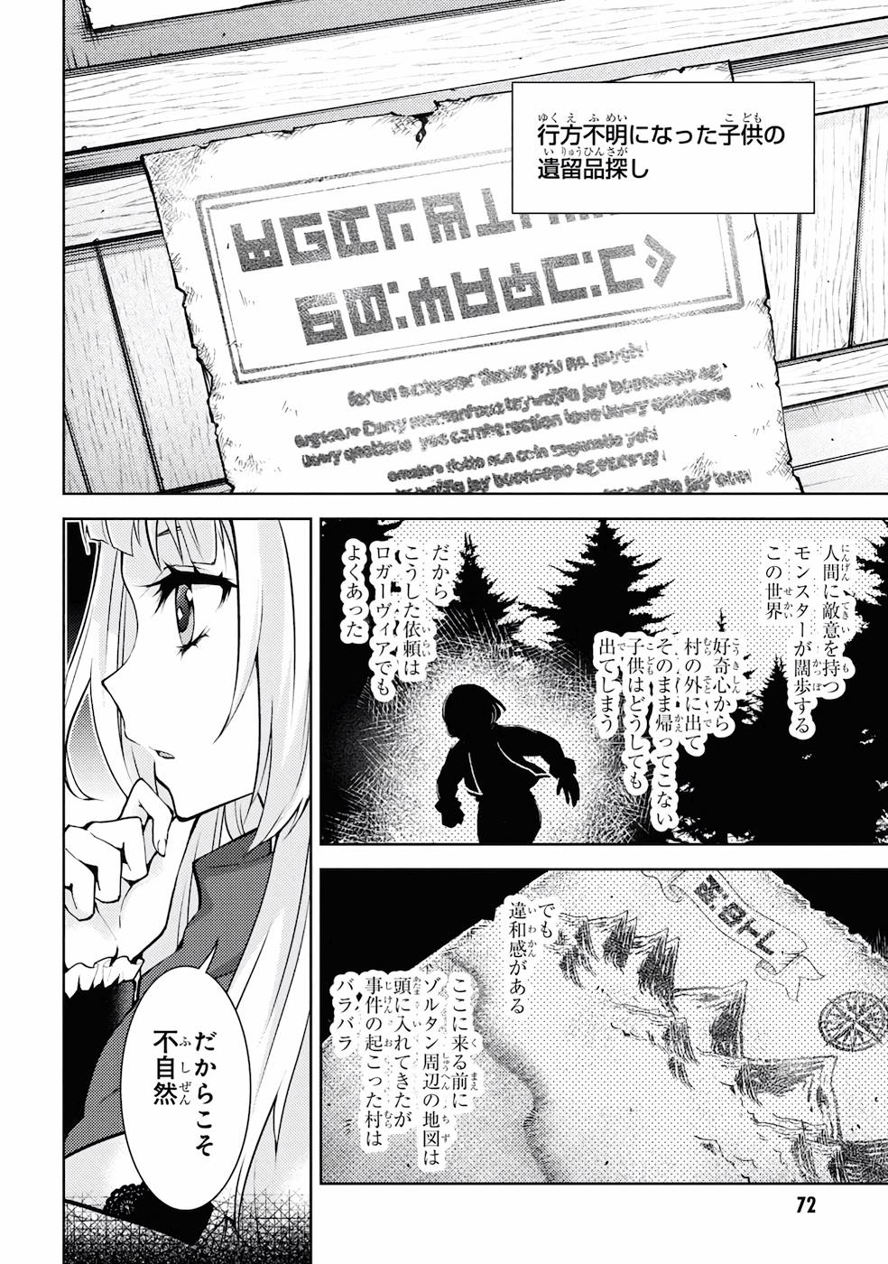 Shin no Nakama ni Narenakatta Ohime-sama wa, Henkyou de Slow Life Suru Koto ni Shimashita - Chapter 2 - Page 20