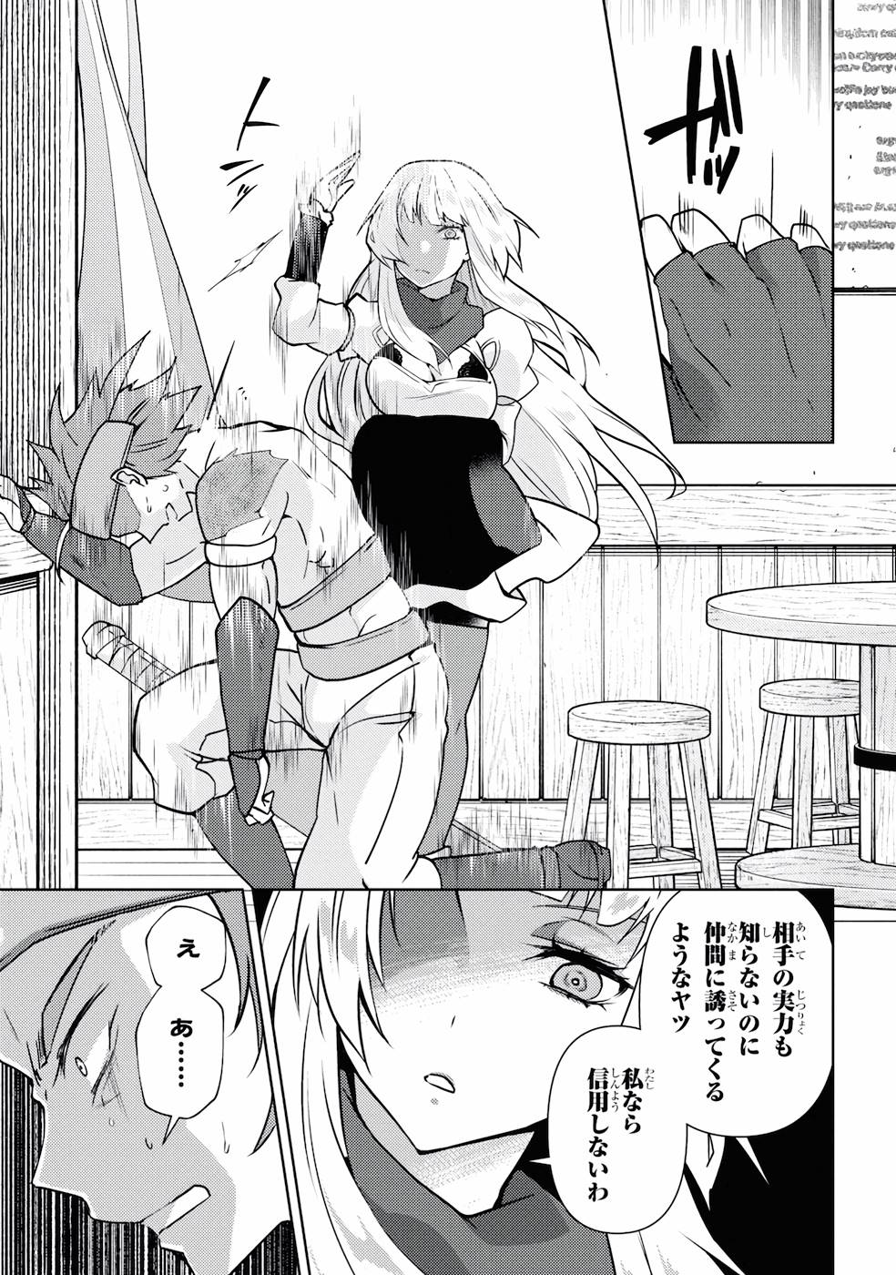 Shin no Nakama ni Narenakatta Ohime-sama wa, Henkyou de Slow Life Suru Koto ni Shimashita - Chapter 2 - Page 25