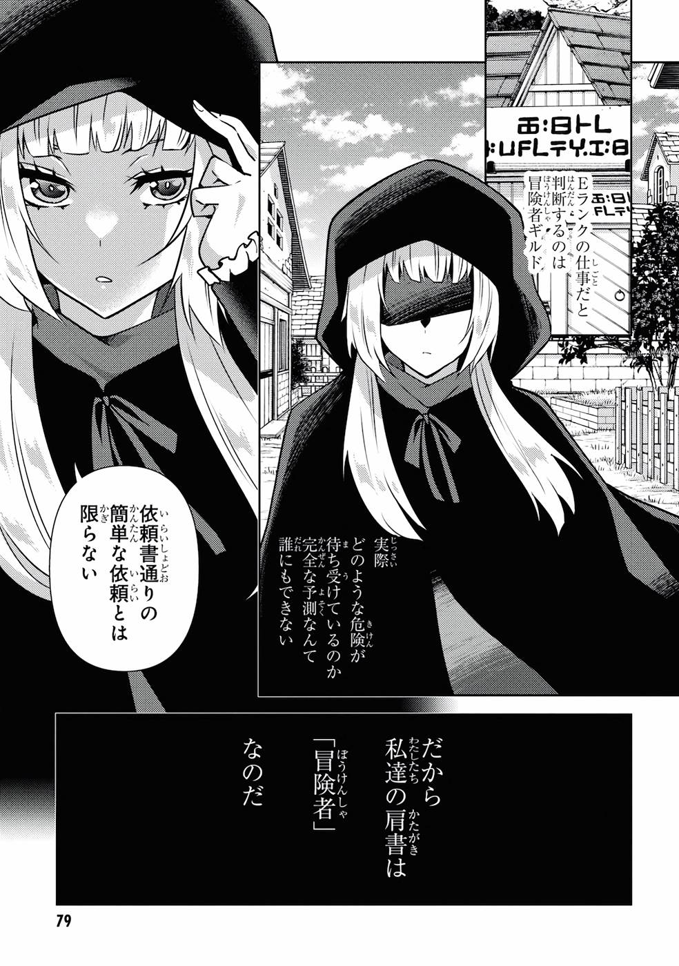 Shin no Nakama ni Narenakatta Ohime-sama wa, Henkyou de Slow Life Suru Koto ni Shimashita - Chapter 2 - Page 27