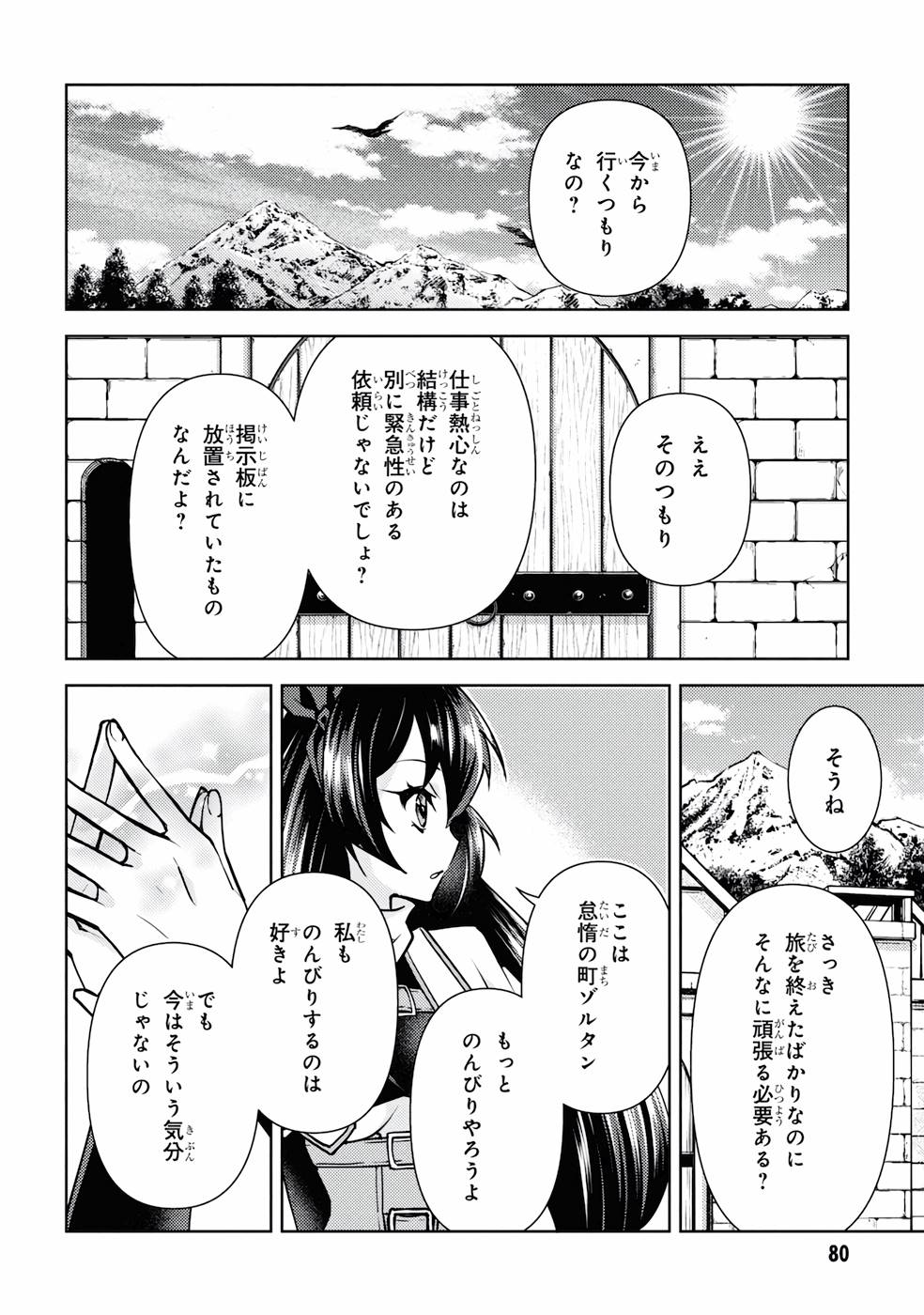 Shin no Nakama ni Narenakatta Ohime-sama wa, Henkyou de Slow Life Suru Koto ni Shimashita - Chapter 2 - Page 28