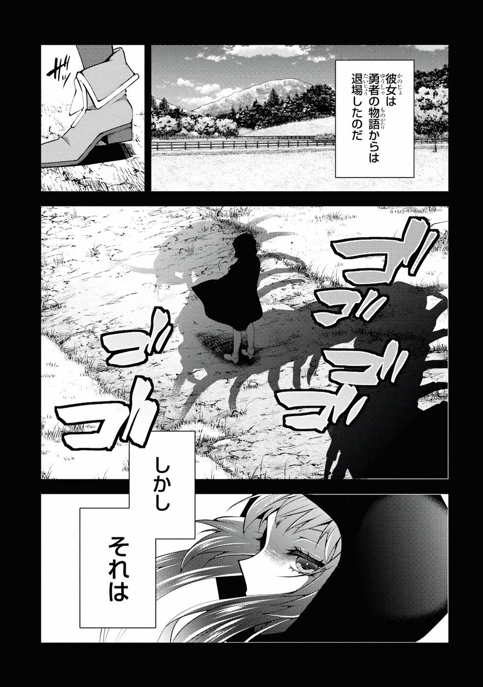 Shin no Nakama ni Narenakatta Ohime-sama wa, Henkyou de Slow Life Suru Koto ni Shimashita - Chapter 2 - Page 3