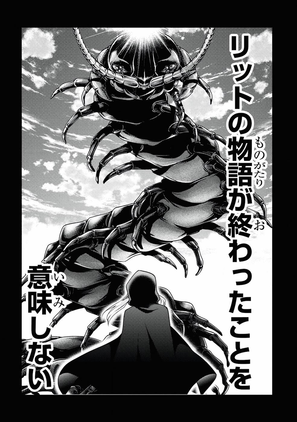 Shin no Nakama ni Narenakatta Ohime-sama wa, Henkyou de Slow Life Suru Koto ni Shimashita - Chapter 2 - Page 4