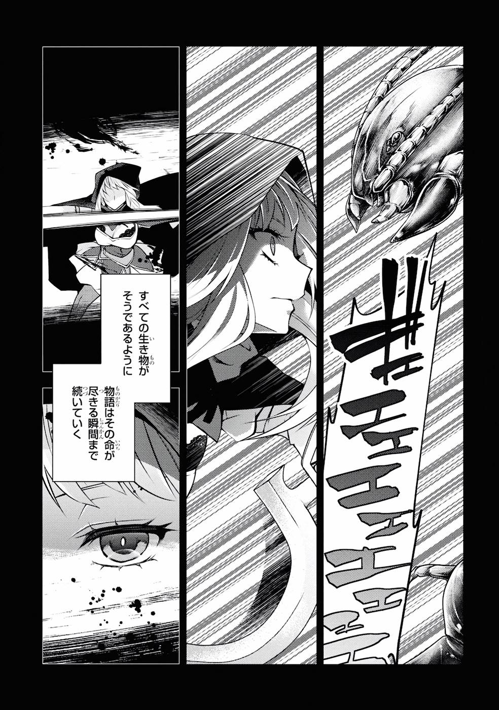 Shin no Nakama ni Narenakatta Ohime-sama wa, Henkyou de Slow Life Suru Koto ni Shimashita - Chapter 2 - Page 5