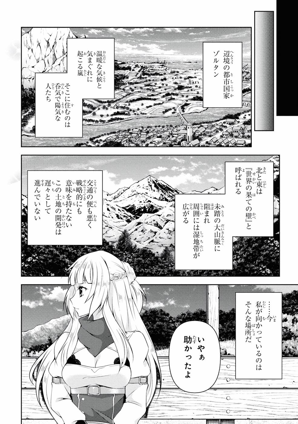 Shin no Nakama ni Narenakatta Ohime-sama wa, Henkyou de Slow Life Suru Koto ni Shimashita - Chapter 2 - Page 6