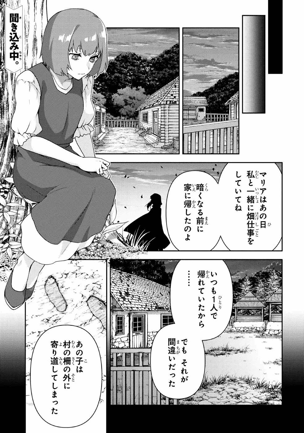 Shin no Nakama ni Narenakatta Ohime-sama wa, Henkyou de Slow Life Suru Koto ni Shimashita - Chapter 3 - Page 1