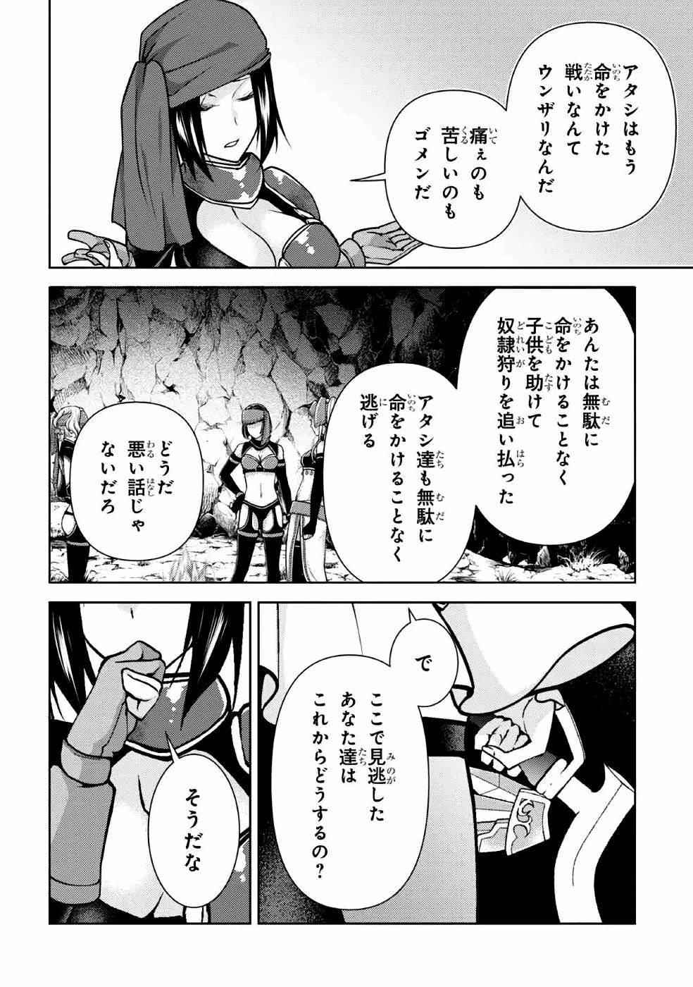 Shin no Nakama ni Narenakatta Ohime-sama wa, Henkyou de Slow Life Suru Koto ni Shimashita - Chapter 3 - Page 12