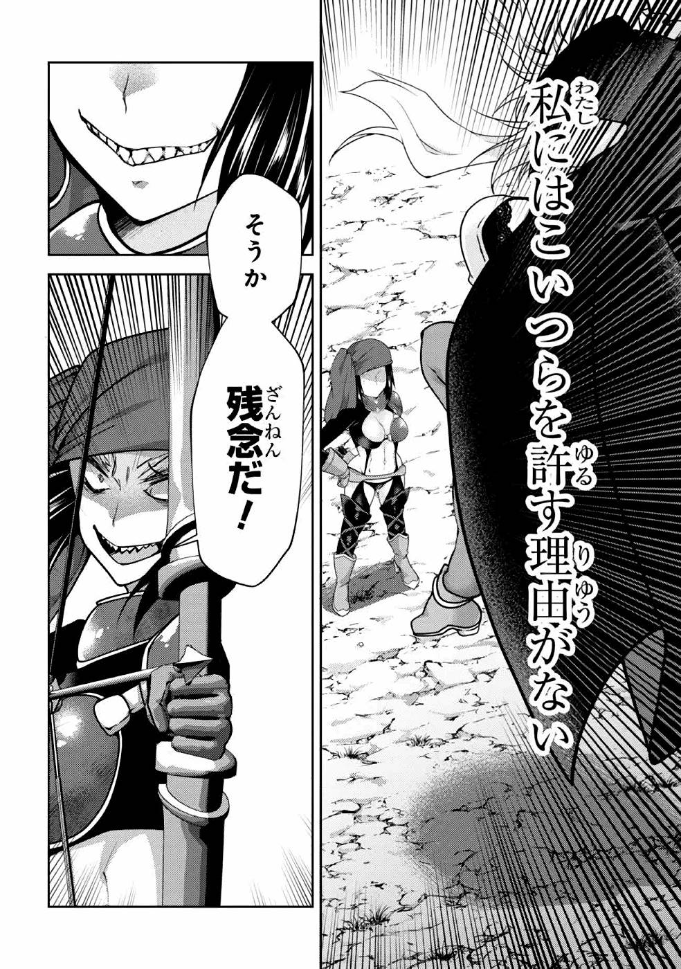 Shin no Nakama ni Narenakatta Ohime-sama wa, Henkyou de Slow Life Suru Koto ni Shimashita - Chapter 3 - Page 14