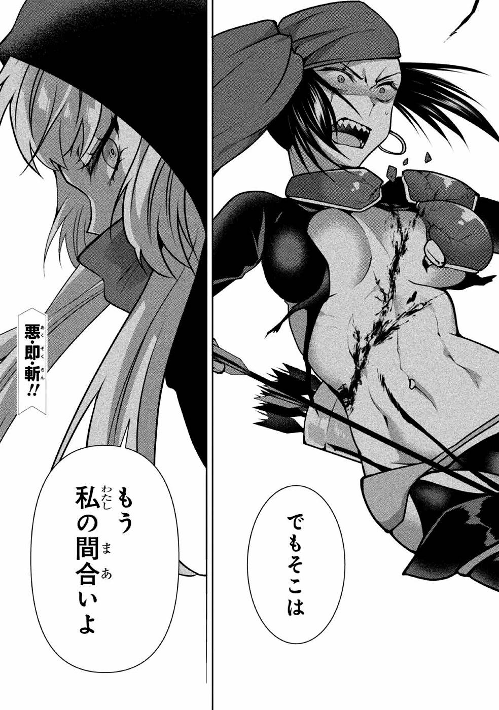 Shin no Nakama ni Narenakatta Ohime-sama wa, Henkyou de Slow Life Suru Koto ni Shimashita - Chapter 3 - Page 17