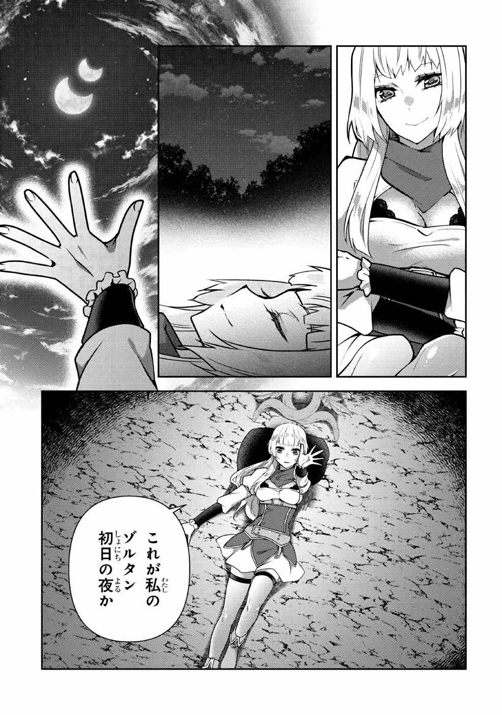 Shin no Nakama ni Narenakatta Ohime-sama wa, Henkyou de Slow Life Suru Koto ni Shimashita - Chapter 3 - Page 21