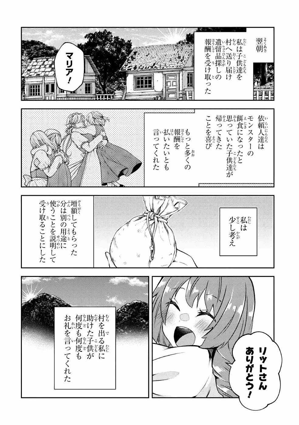 Shin no Nakama ni Narenakatta Ohime-sama wa, Henkyou de Slow Life Suru Koto ni Shimashita - Chapter 3 - Page 22
