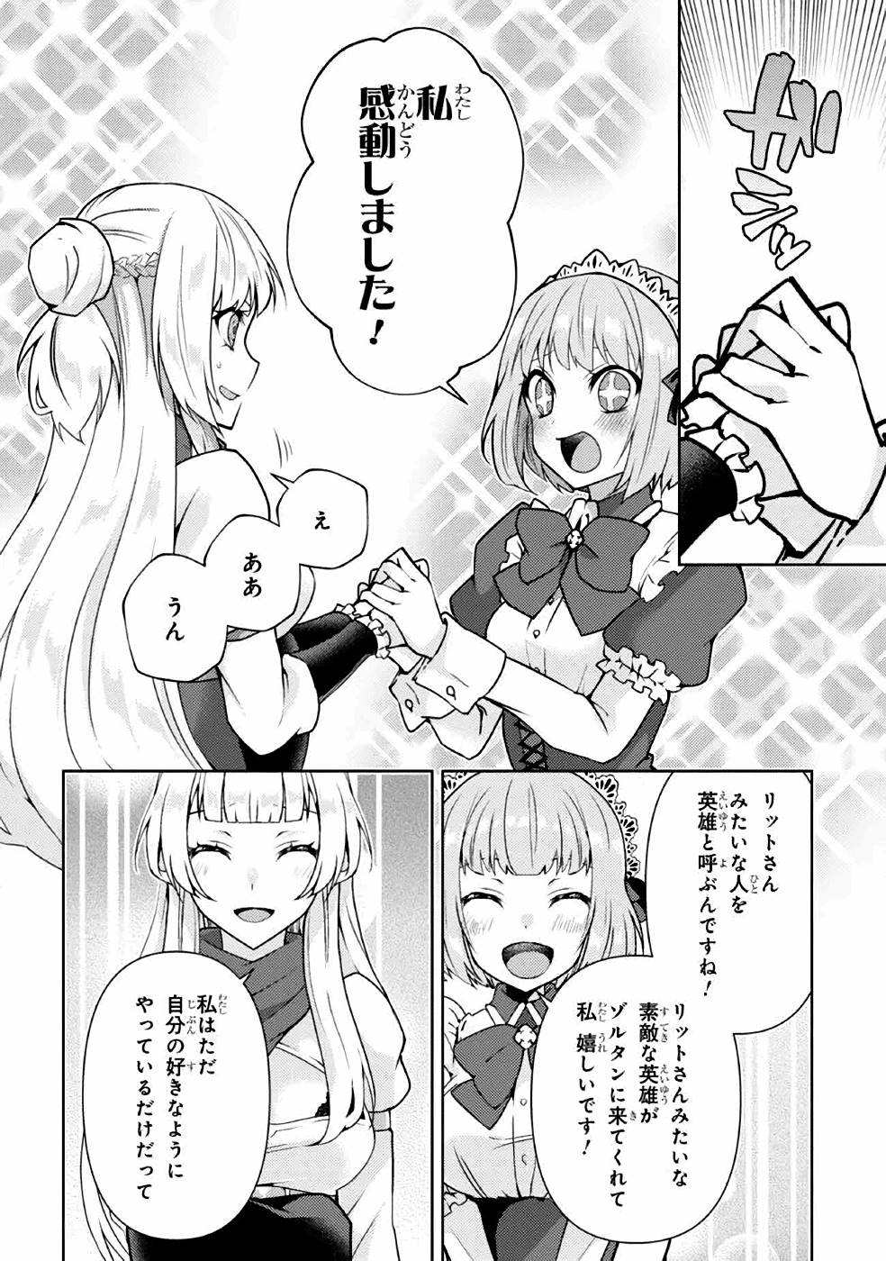 Shin no Nakama ni Narenakatta Ohime-sama wa, Henkyou de Slow Life Suru Koto ni Shimashita - Chapter 3 - Page 28