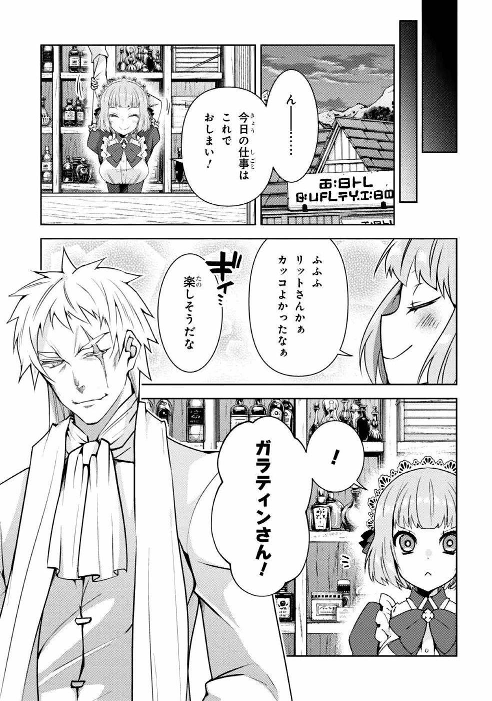 Shin no Nakama ni Narenakatta Ohime-sama wa, Henkyou de Slow Life Suru Koto ni Shimashita - Chapter 3 - Page 29
