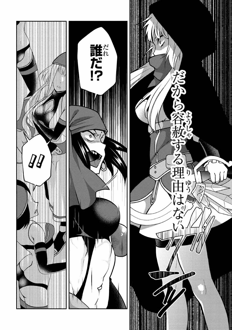 Shin no Nakama ni Narenakatta Ohime-sama wa, Henkyou de Slow Life Suru Koto ni Shimashita - Chapter 3 - Page 8