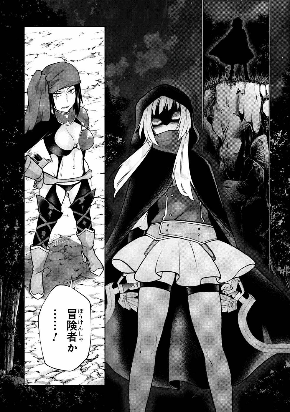 Shin no Nakama ni Narenakatta Ohime-sama wa, Henkyou de Slow Life Suru Koto ni Shimashita - Chapter 3 - Page 9