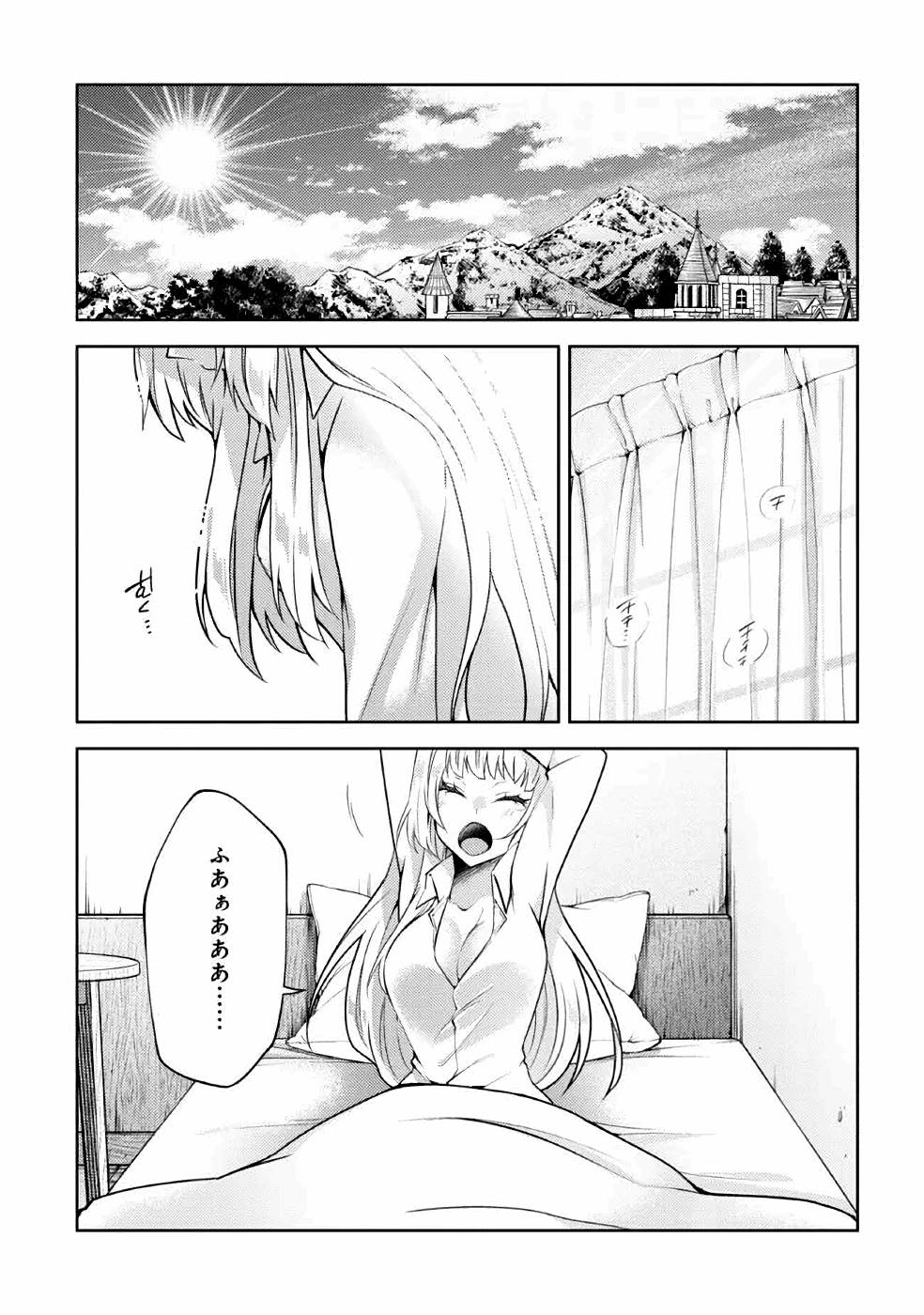 Shin no Nakama ni Narenakatta Ohime-sama wa, Henkyou de Slow Life Suru Koto ni Shimashita - Chapter 4 - Page 1