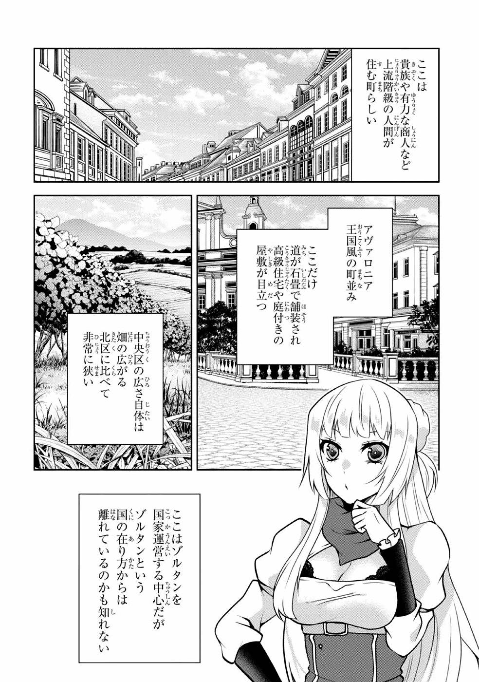 Shin no Nakama ni Narenakatta Ohime-sama wa, Henkyou de Slow Life Suru Koto ni Shimashita - Chapter 4 - Page 10
