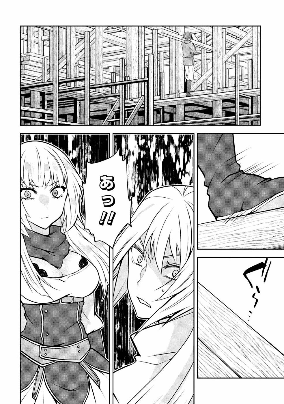 Shin no Nakama ni Narenakatta Ohime-sama wa, Henkyou de Slow Life Suru Koto ni Shimashita - Chapter 4 - Page 12