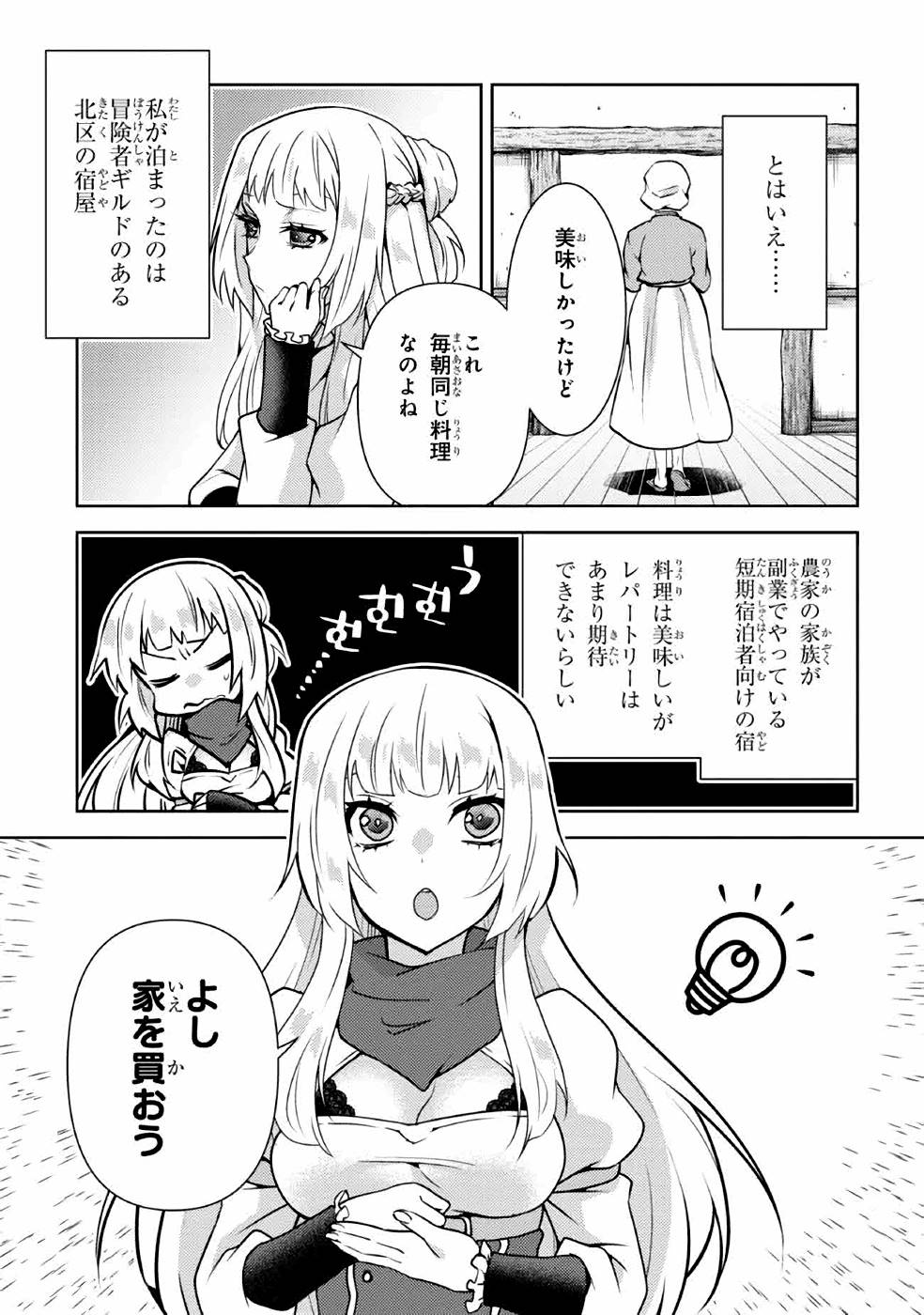 Shin no Nakama ni Narenakatta Ohime-sama wa, Henkyou de Slow Life Suru Koto ni Shimashita - Chapter 4 - Page 7