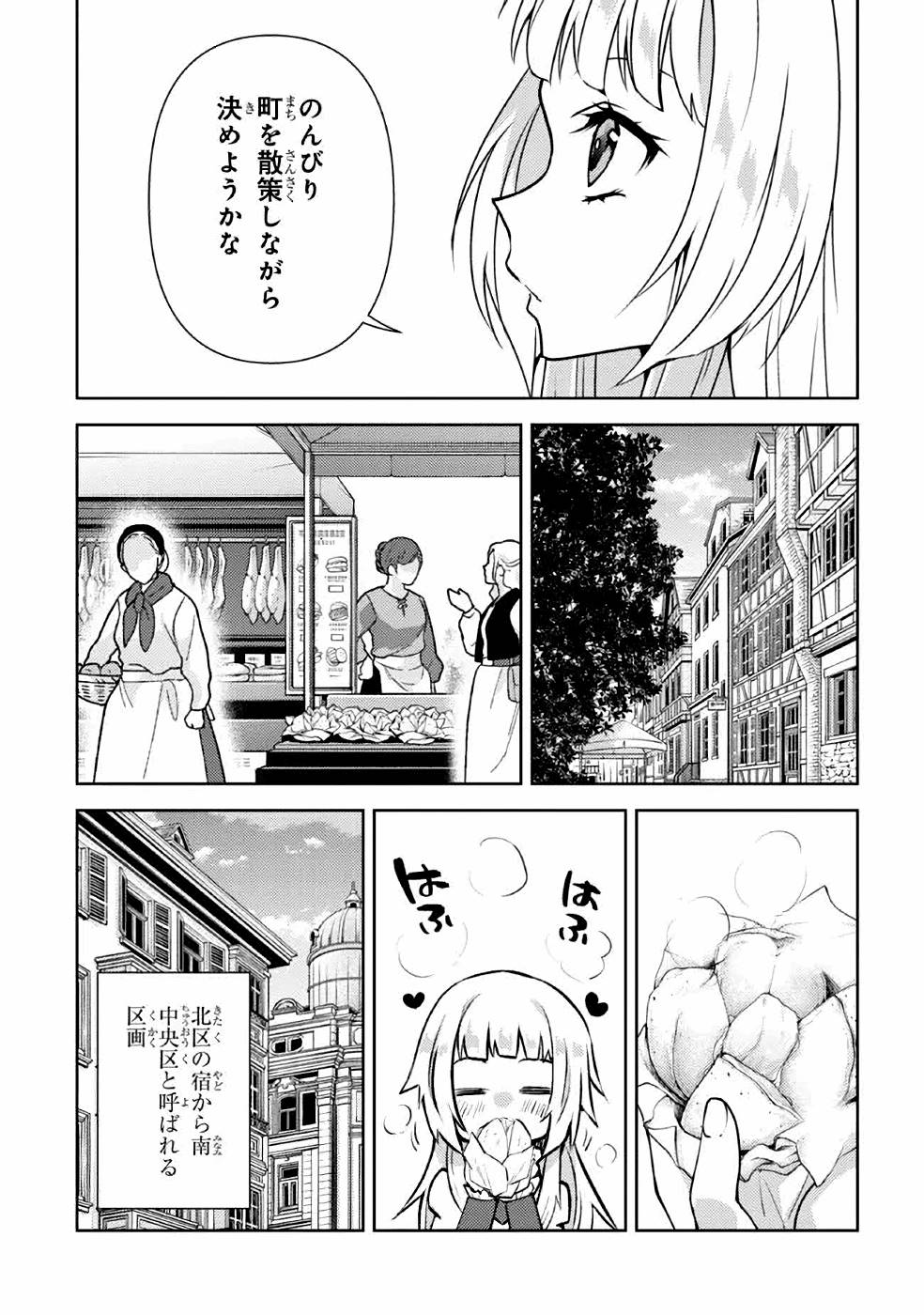 Shin no Nakama ni Narenakatta Ohime-sama wa, Henkyou de Slow Life Suru Koto ni Shimashita - Chapter 4 - Page 9