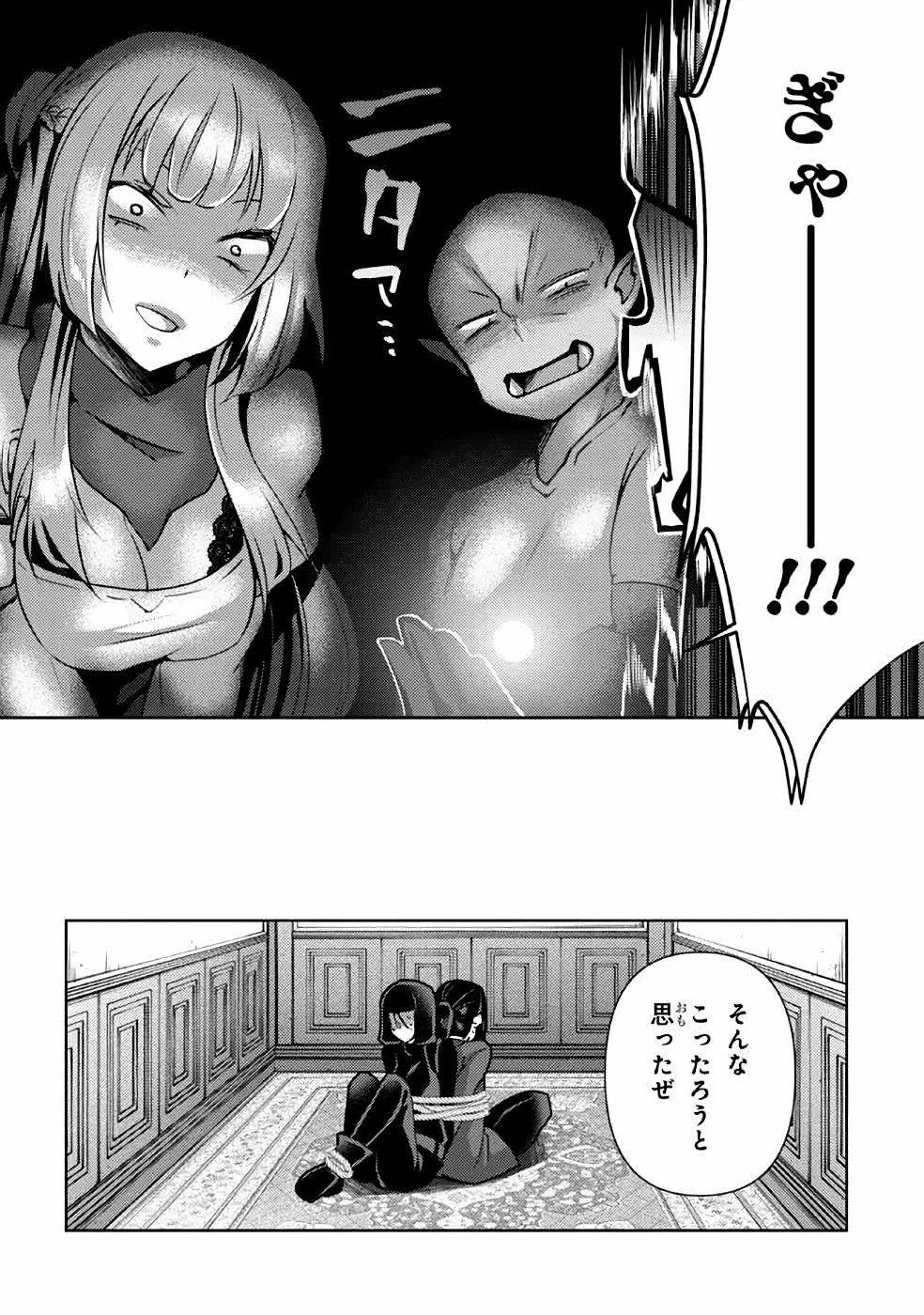 Shin no Nakama ni Narenakatta Ohime-sama wa, Henkyou de Slow Life Suru Koto ni Shimashita - Chapter 5 - Page 14