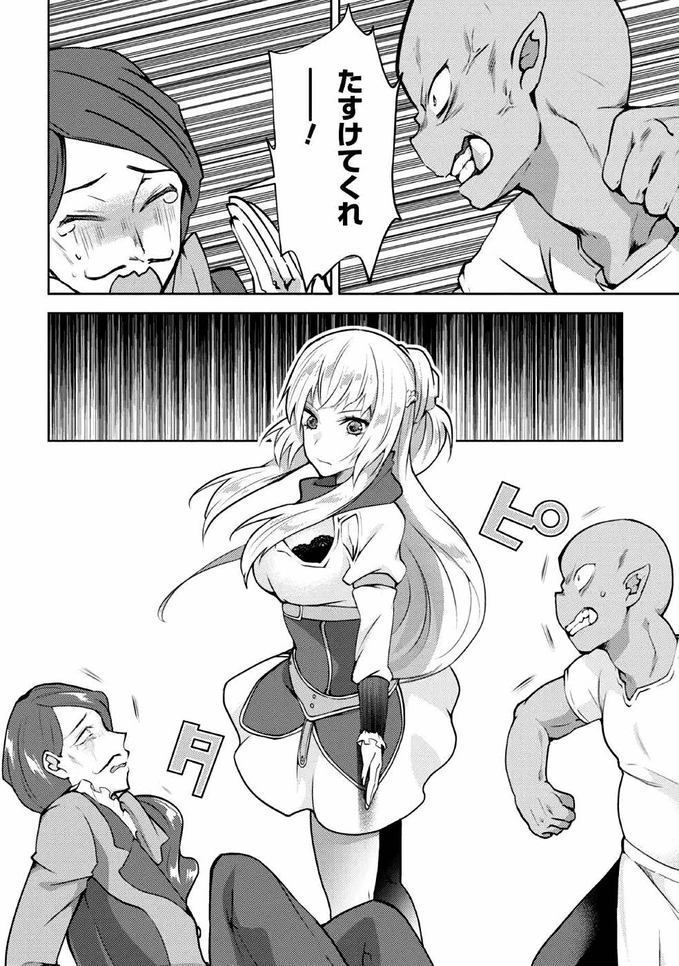 Shin no Nakama ni Narenakatta Ohime-sama wa, Henkyou de Slow Life Suru Koto ni Shimashita - Chapter 5 - Page 2