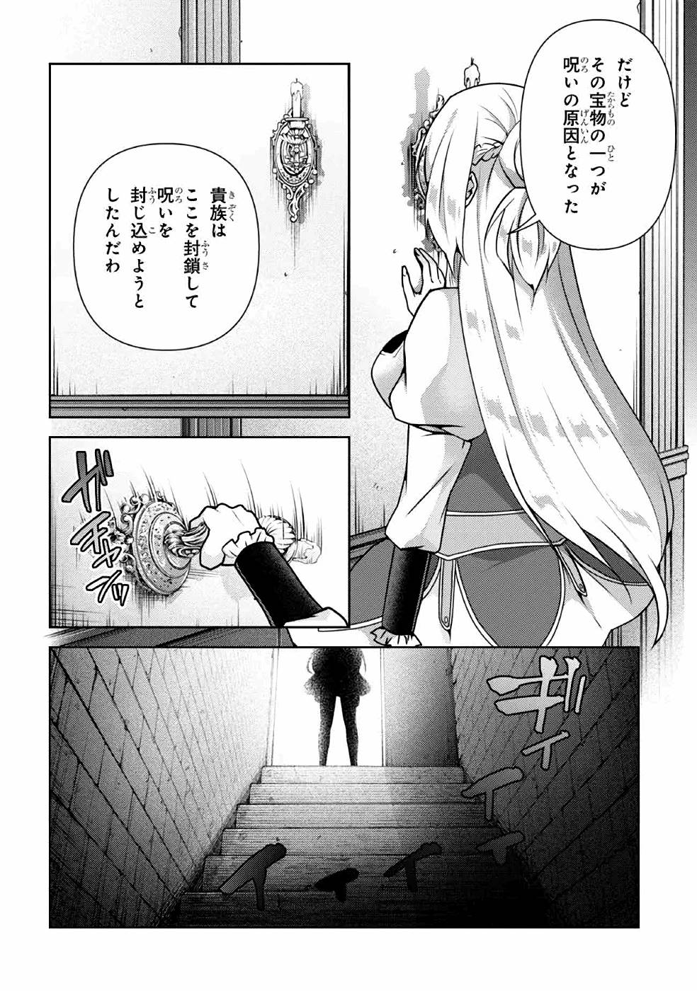 Shin no Nakama ni Narenakatta Ohime-sama wa, Henkyou de Slow Life Suru Koto ni Shimashita - Chapter 5 - Page 20