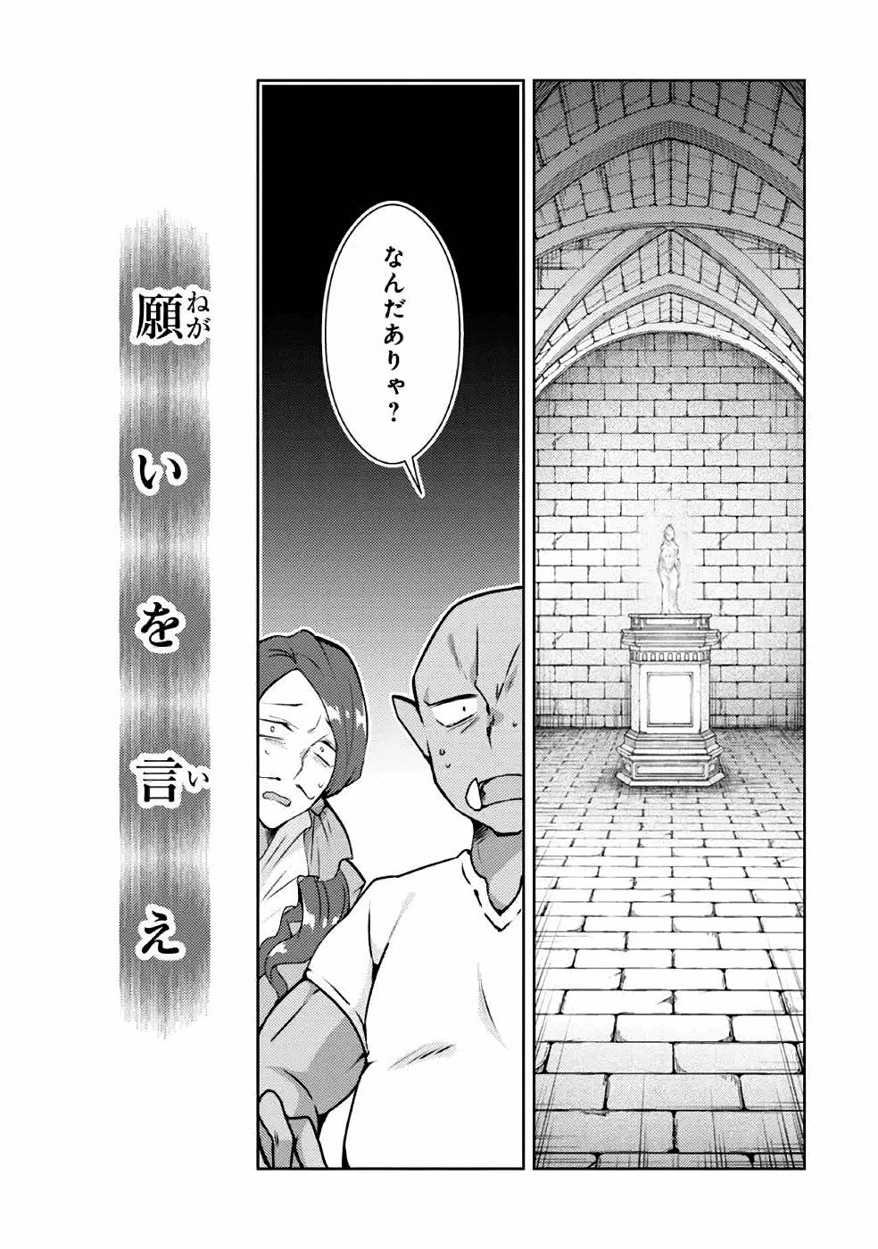 Shin no Nakama ni Narenakatta Ohime-sama wa, Henkyou de Slow Life Suru Koto ni Shimashita - Chapter 5 - Page 22