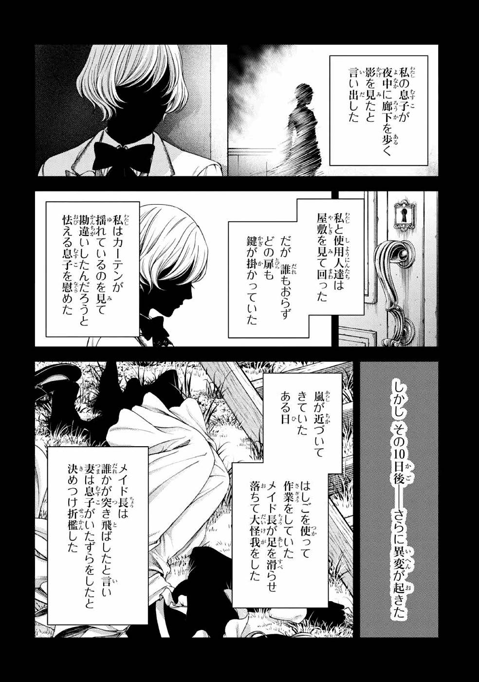 Shin no Nakama ni Narenakatta Ohime-sama wa, Henkyou de Slow Life Suru Koto ni Shimashita - Chapter 5 - Page 6