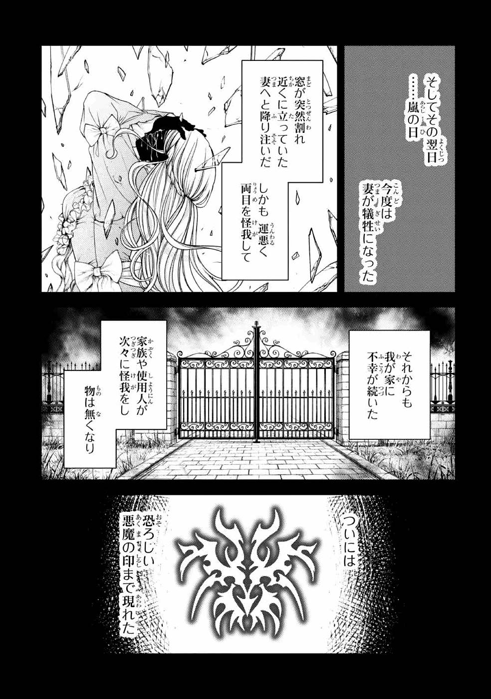 Shin no Nakama ni Narenakatta Ohime-sama wa, Henkyou de Slow Life Suru Koto ni Shimashita - Chapter 5 - Page 7