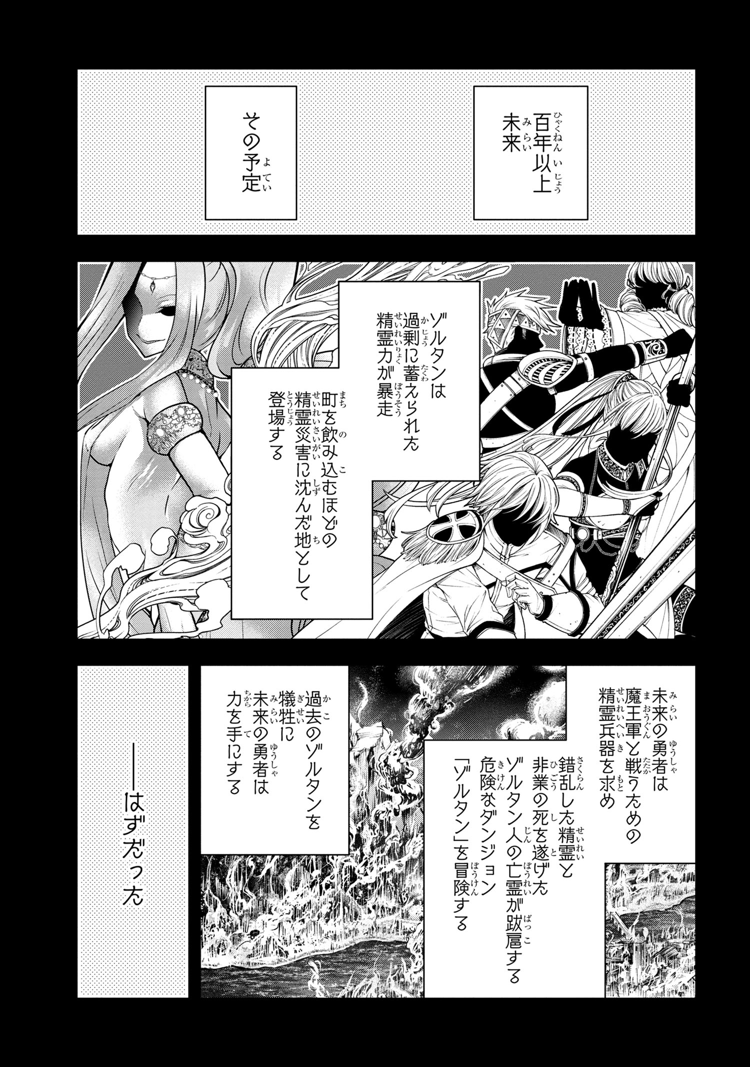 Shin no Nakama ni Narenakatta Ohime-sama wa, Henkyou de Slow Life Suru Koto ni Shimashita - Chapter 6 - Page 18