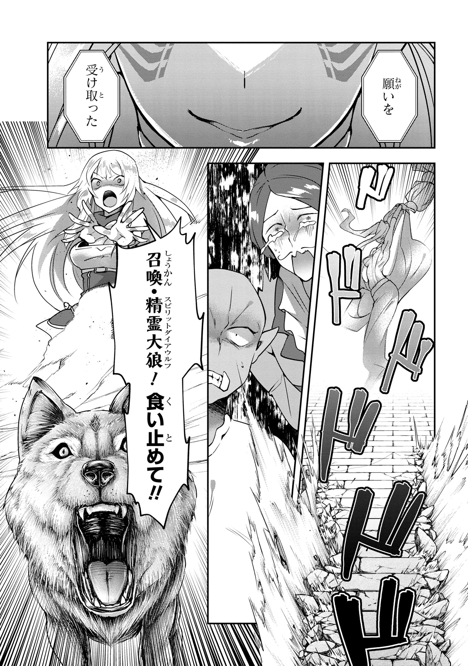 Shin no Nakama ni Narenakatta Ohime-sama wa, Henkyou de Slow Life Suru Koto ni Shimashita - Chapter 6 - Page 4