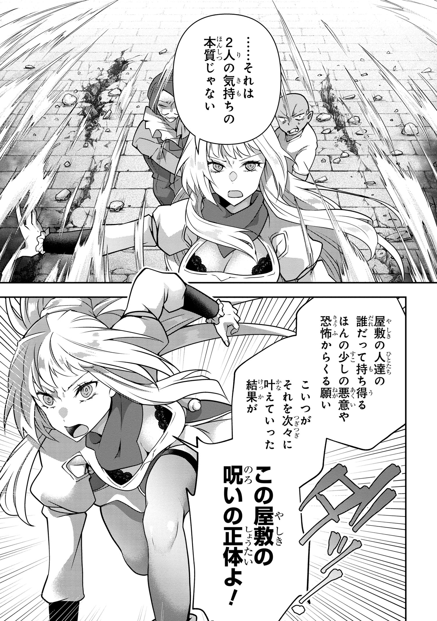 Shin no Nakama ni Narenakatta Ohime-sama wa, Henkyou de Slow Life Suru Koto ni Shimashita - Chapter 6 - Page 6