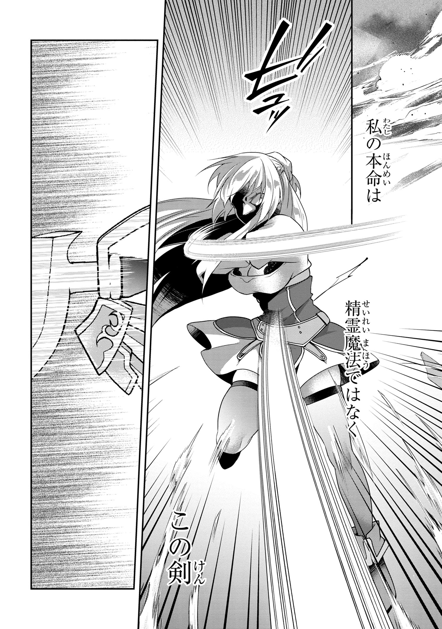 Shin no Nakama ni Narenakatta Ohime-sama wa, Henkyou de Slow Life Suru Koto ni Shimashita - Chapter 6 - Page 9