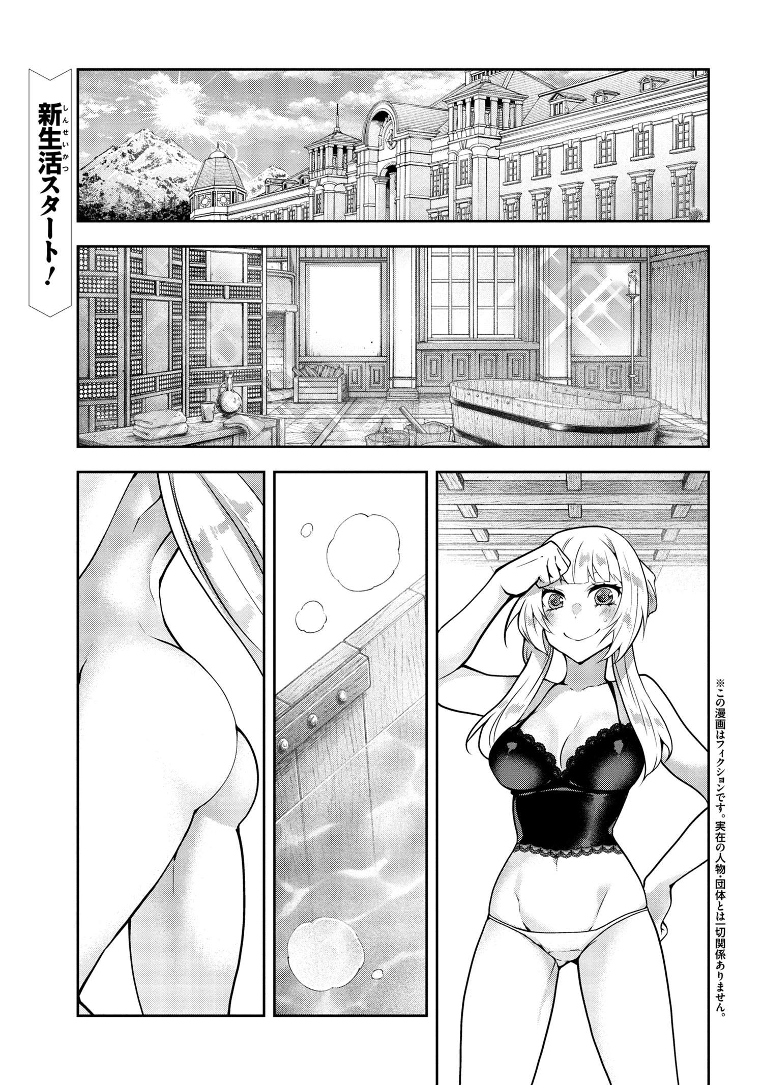 Shin no Nakama ni Narenakatta Ohime-sama wa, Henkyou de Slow Life Suru Koto ni Shimashita - Chapter 7 - Page 1