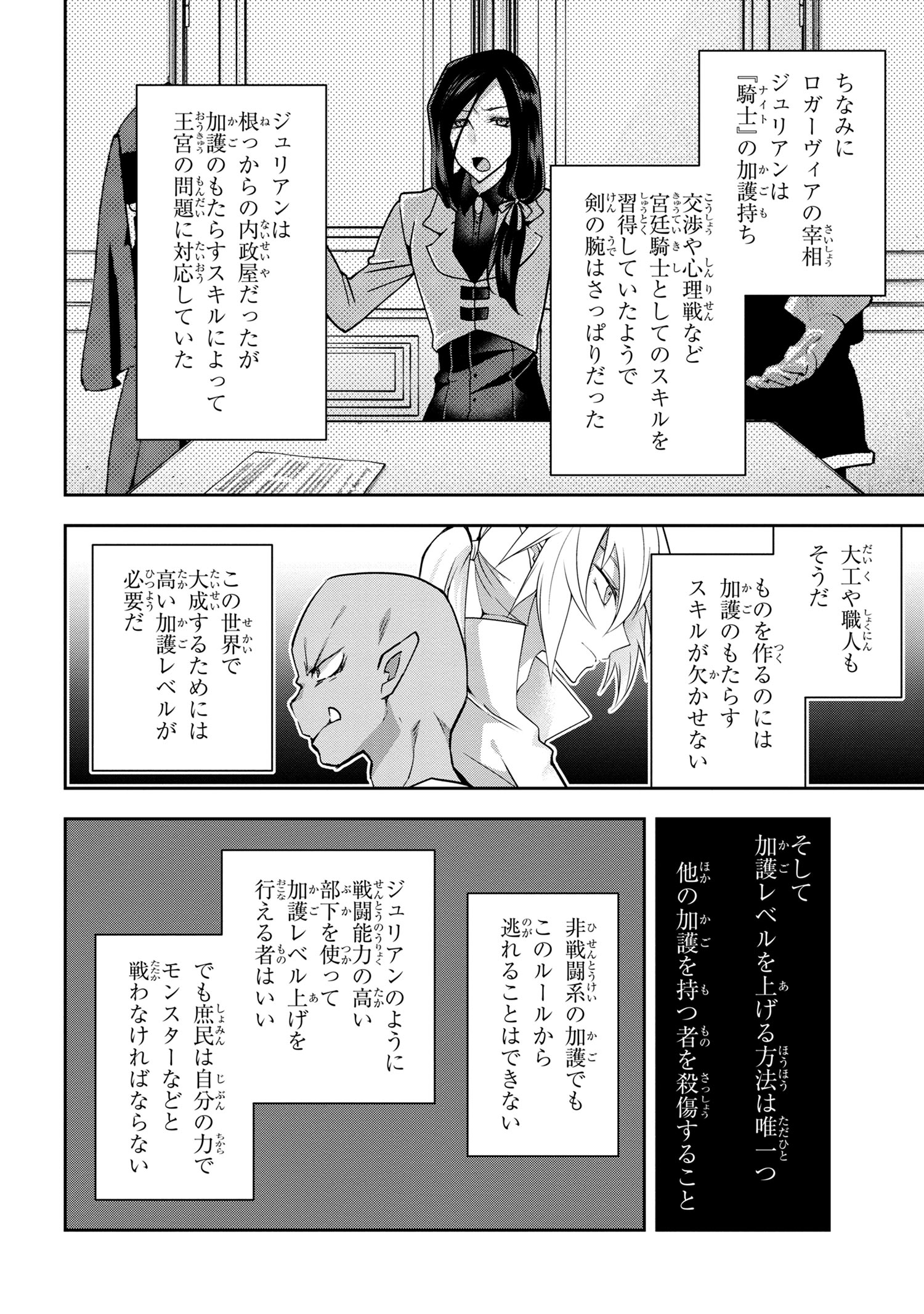 Shin no Nakama ni Narenakatta Ohime-sama wa, Henkyou de Slow Life Suru Koto ni Shimashita - Chapter 7 - Page 10