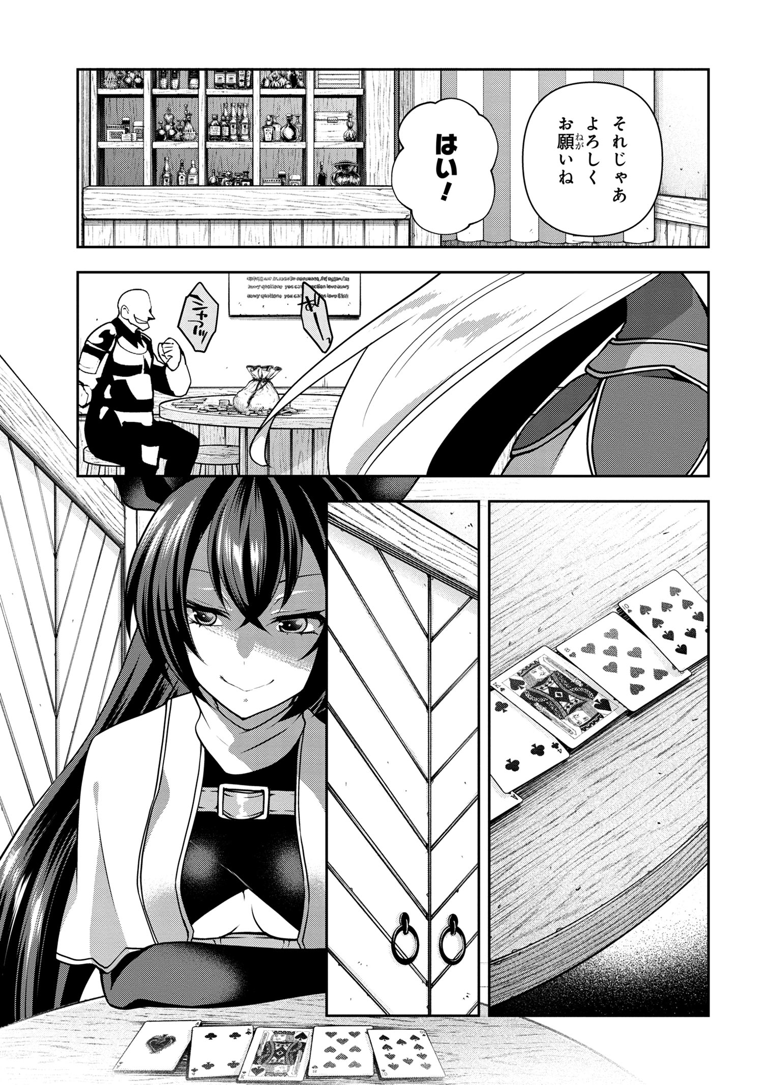 Shin no Nakama ni Narenakatta Ohime-sama wa, Henkyou de Slow Life Suru Koto ni Shimashita - Chapter 7 - Page 13