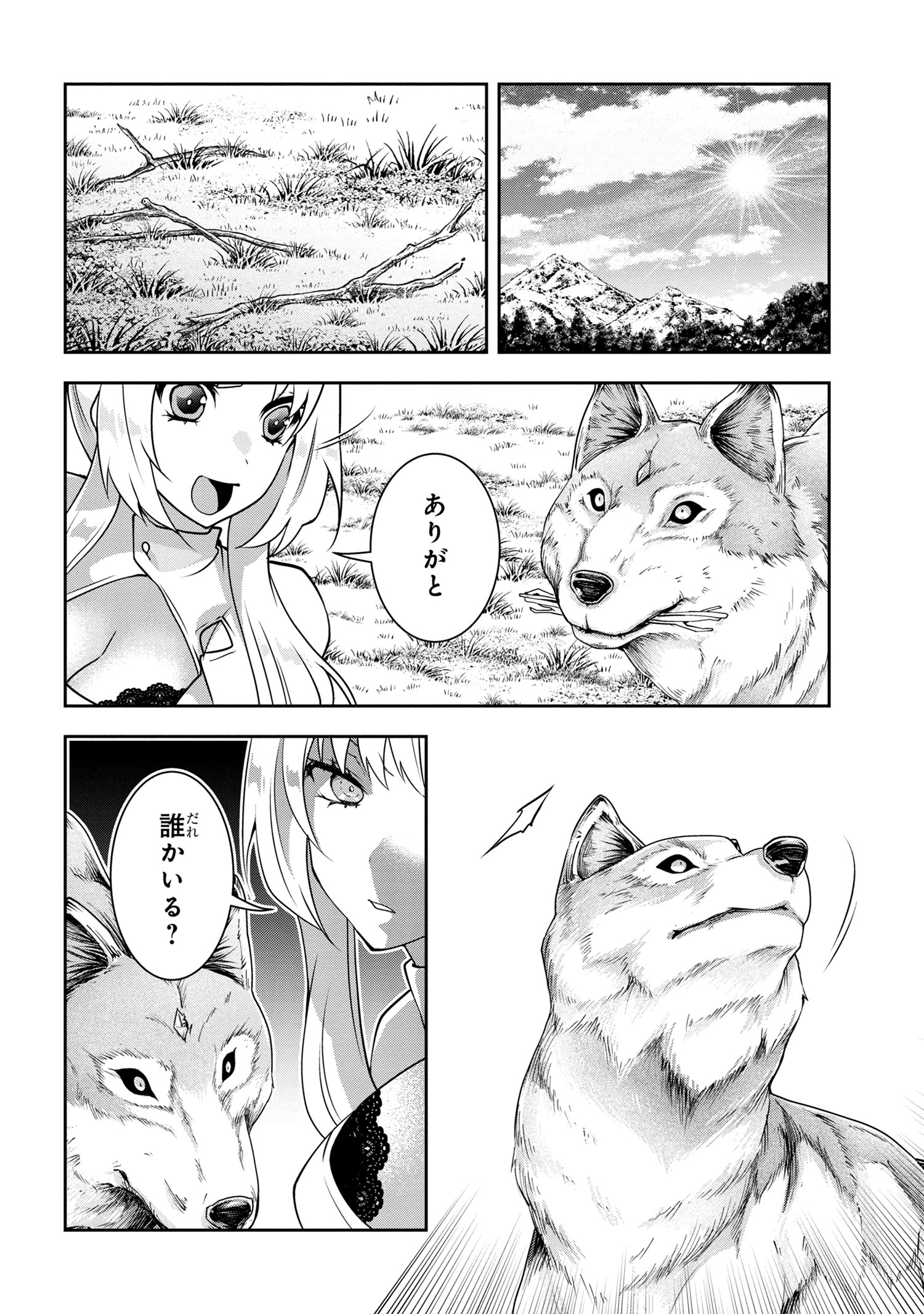 Shin no Nakama ni Narenakatta Ohime-sama wa, Henkyou de Slow Life Suru Koto ni Shimashita - Chapter 7 - Page 14