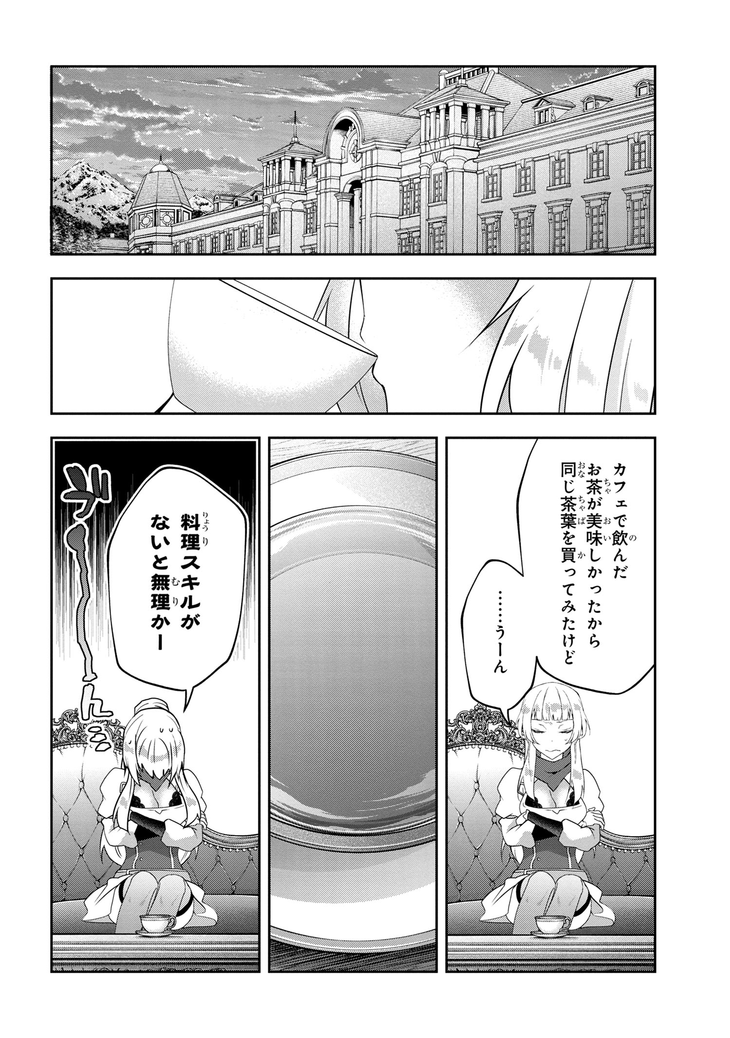 Shin no Nakama ni Narenakatta Ohime-sama wa, Henkyou de Slow Life Suru Koto ni Shimashita - Chapter 7 - Page 18