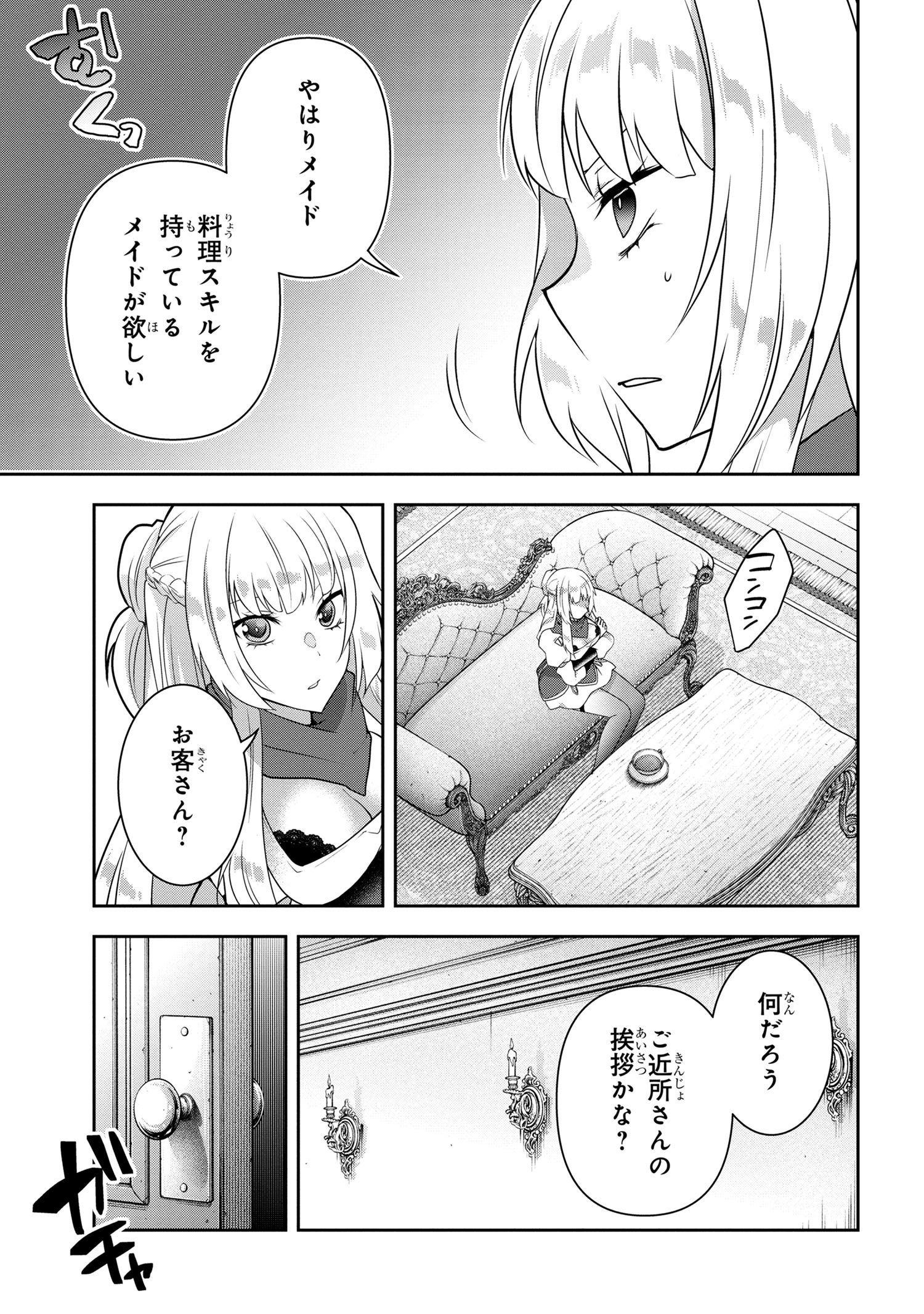 Shin no Nakama ni Narenakatta Ohime-sama wa, Henkyou de Slow Life Suru Koto ni Shimashita - Chapter 7 - Page 19