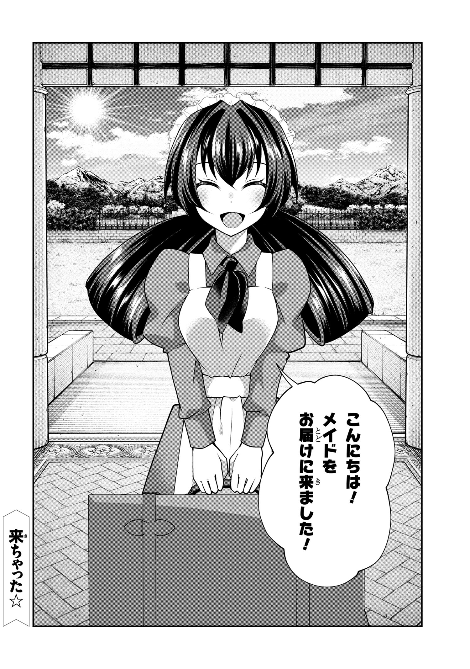 Shin no Nakama ni Narenakatta Ohime-sama wa, Henkyou de Slow Life Suru Koto ni Shimashita - Chapter 7 - Page 20