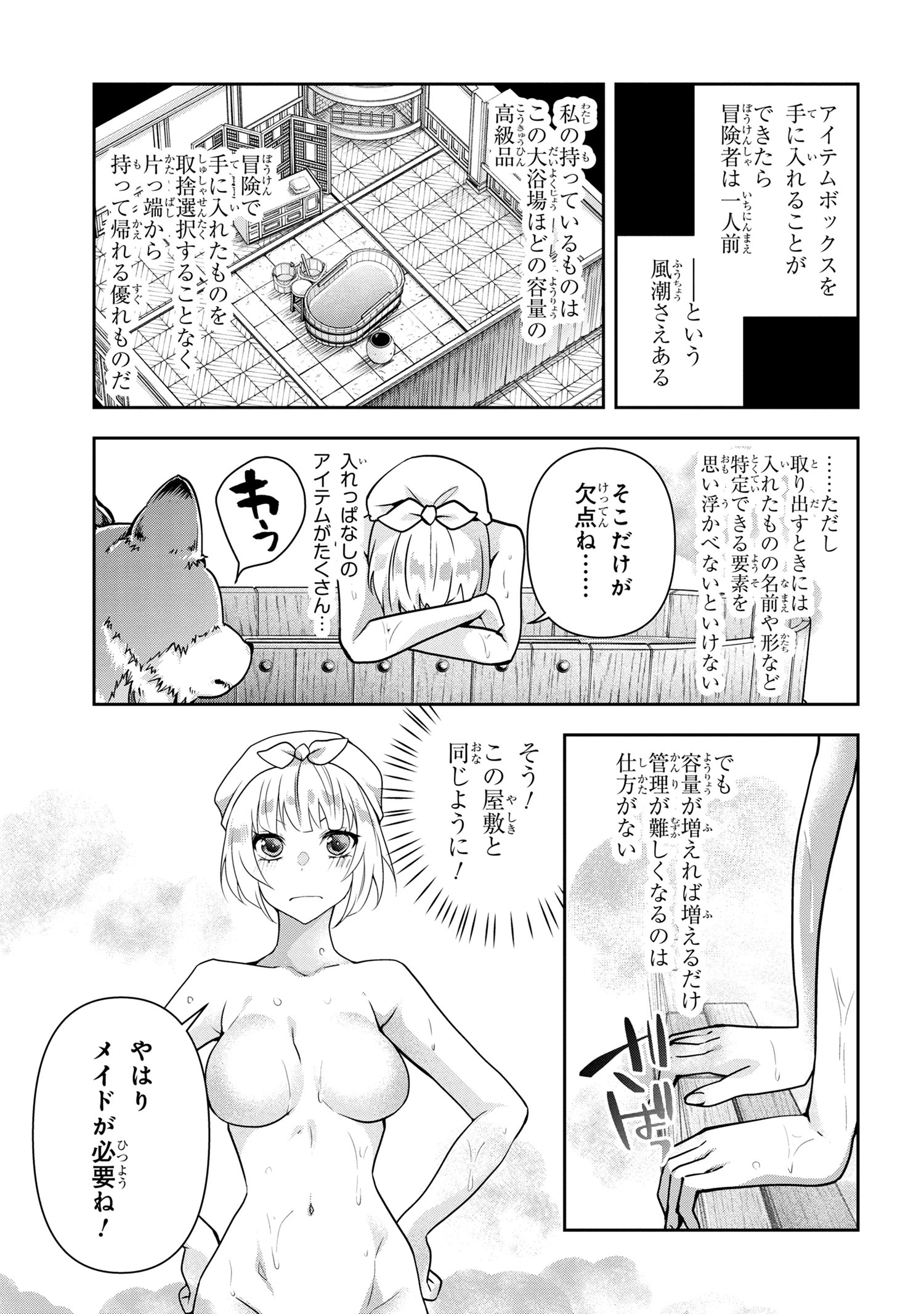 Shin no Nakama ni Narenakatta Ohime-sama wa, Henkyou de Slow Life Suru Koto ni Shimashita - Chapter 7 - Page 5