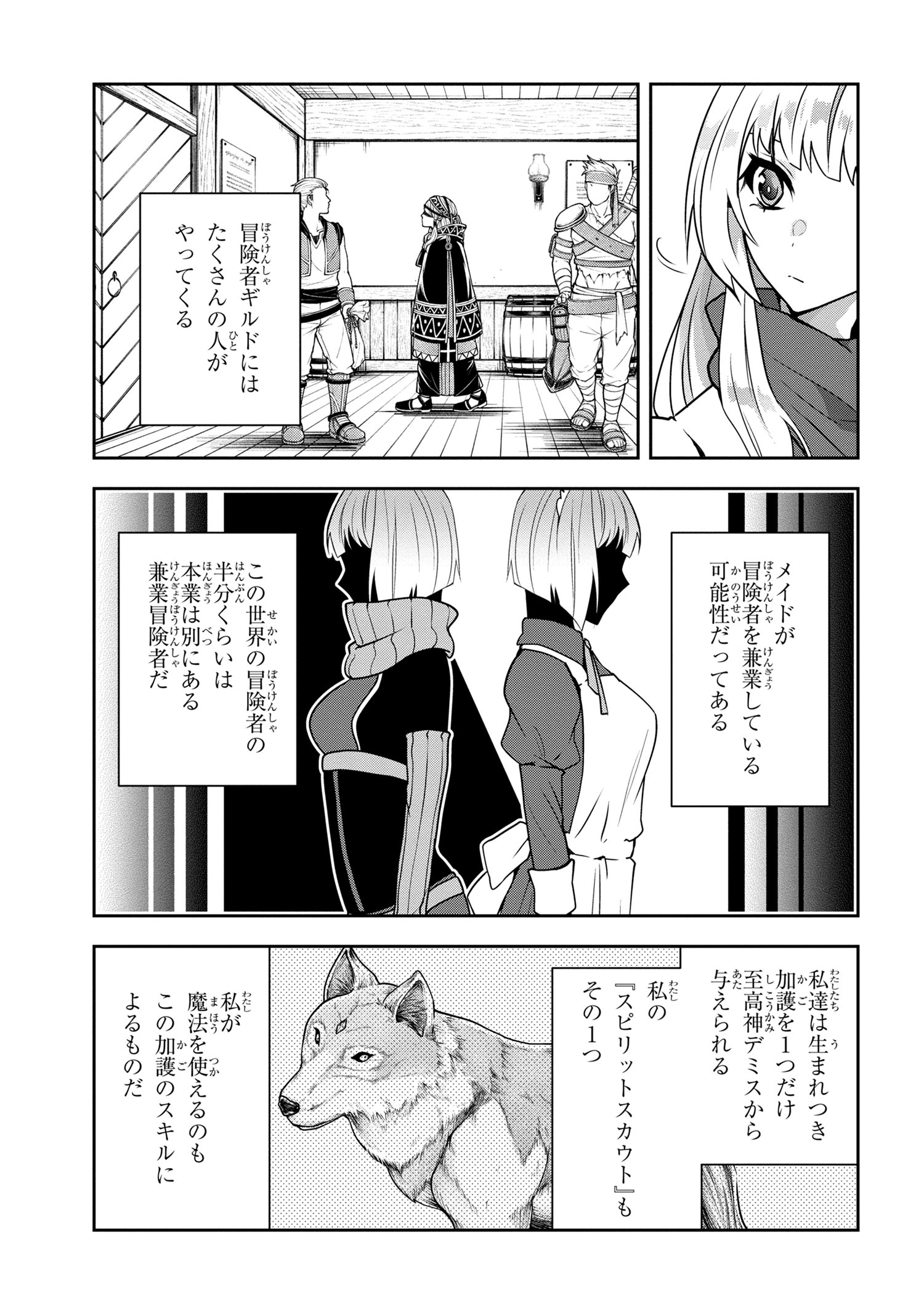 Shin no Nakama ni Narenakatta Ohime-sama wa, Henkyou de Slow Life Suru Koto ni Shimashita - Chapter 7 - Page 9