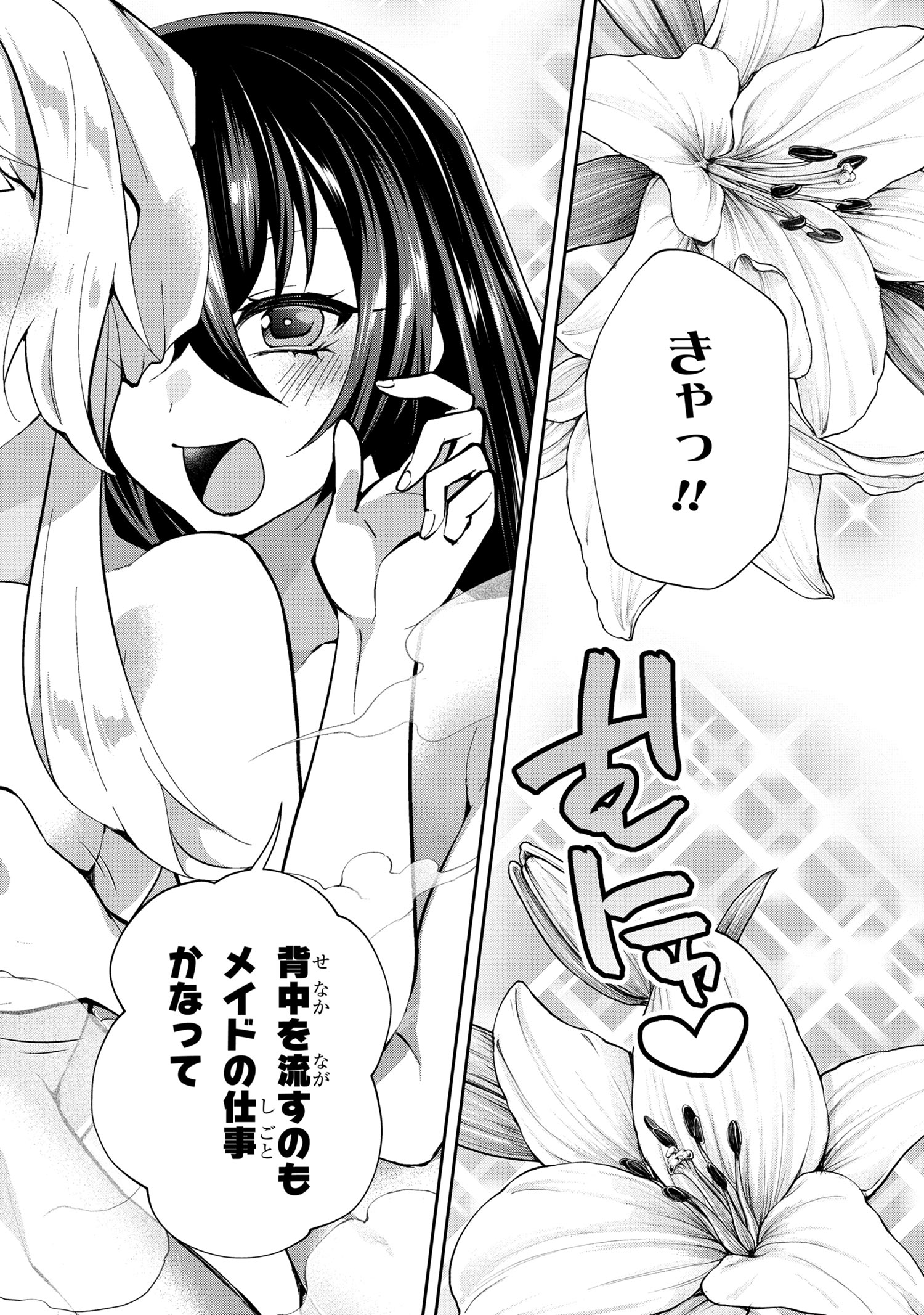 Shin no Nakama ni Narenakatta Ohime-sama wa, Henkyou de Slow Life Suru Koto ni Shimashita - Chapter 8 - Page 19