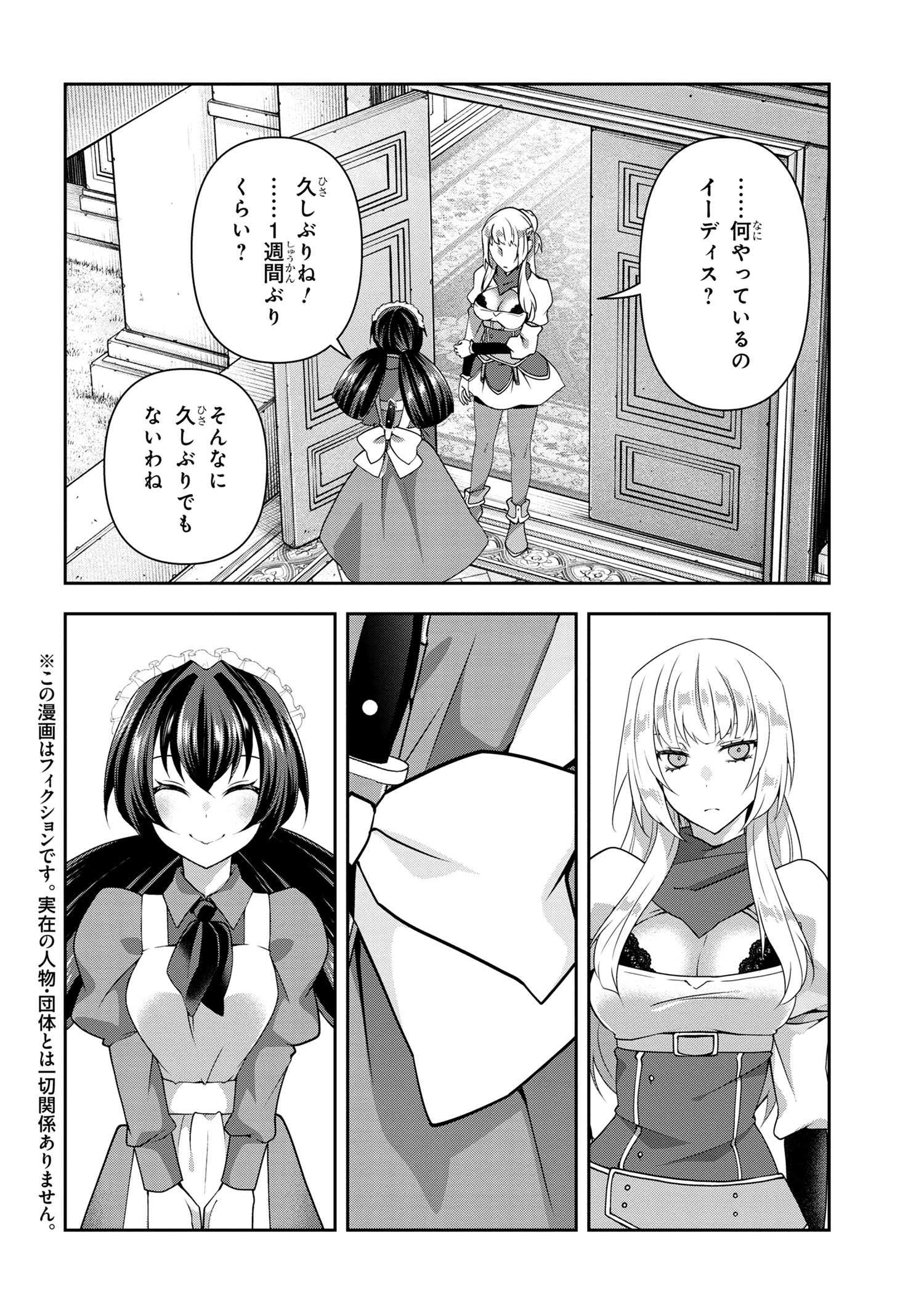 Shin no Nakama ni Narenakatta Ohime-sama wa, Henkyou de Slow Life Suru Koto ni Shimashita - Chapter 8 - Page 2